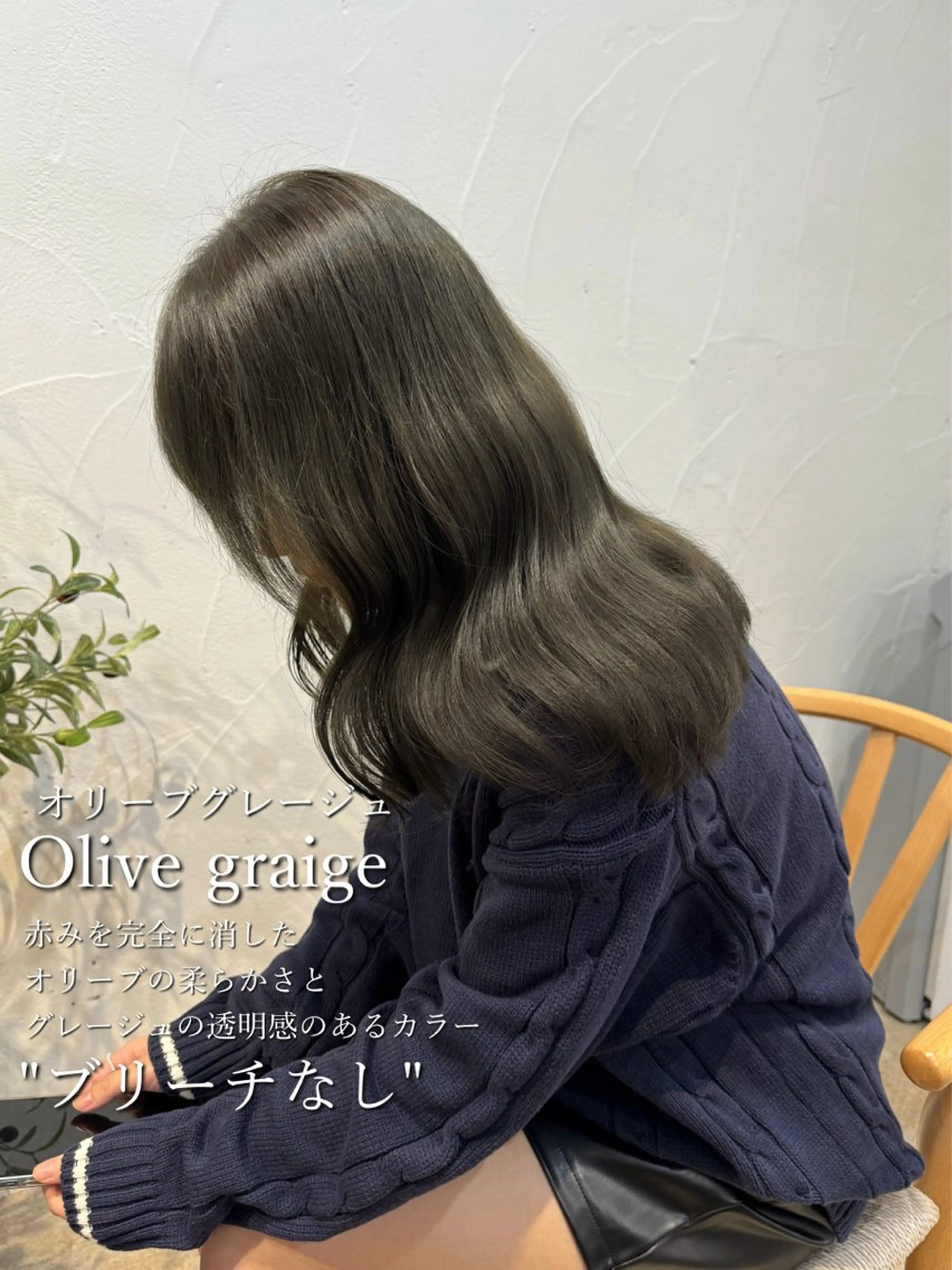 カラー ヘアカラー ✨ブリーチなしカラー ×髪質改善✨松村 潤のヘアスタイル