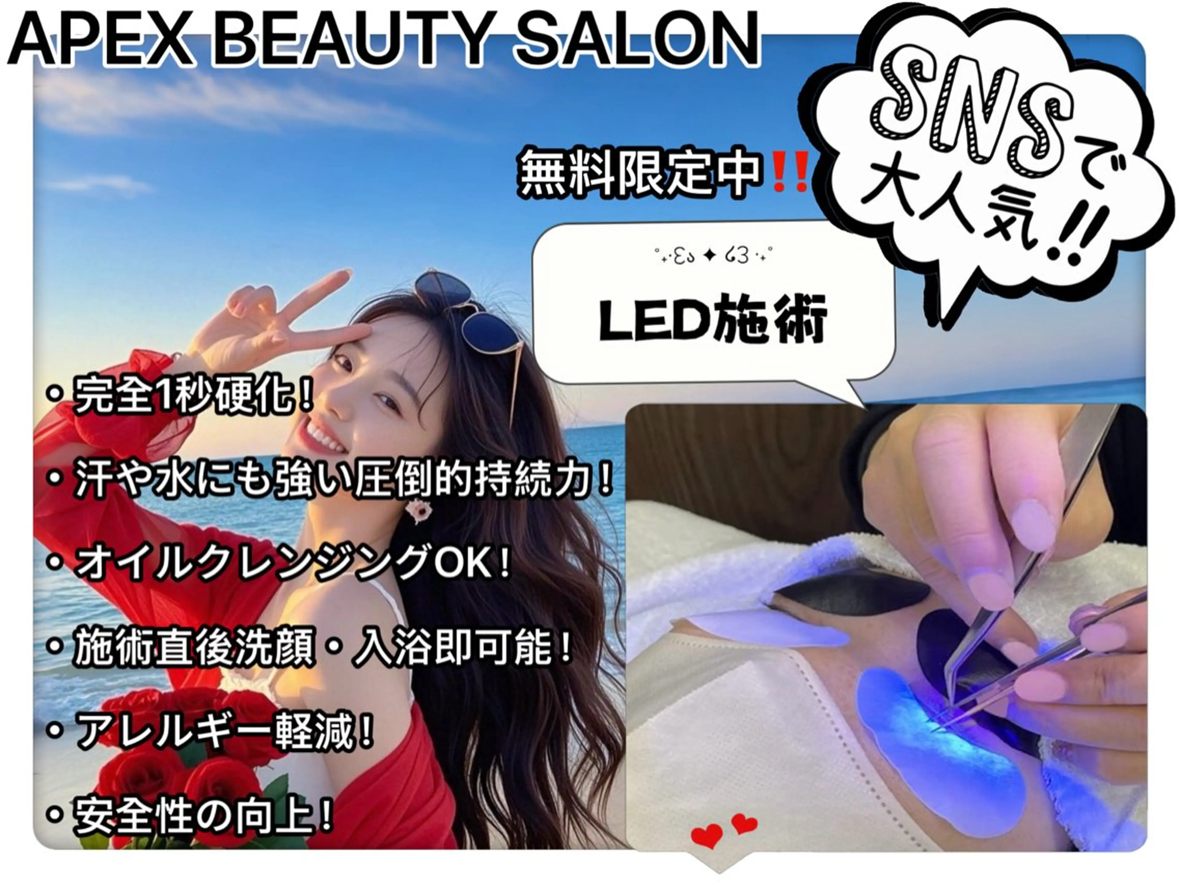 マツエク・マツパ リュウ エイコのマツエク・マツパデザイン