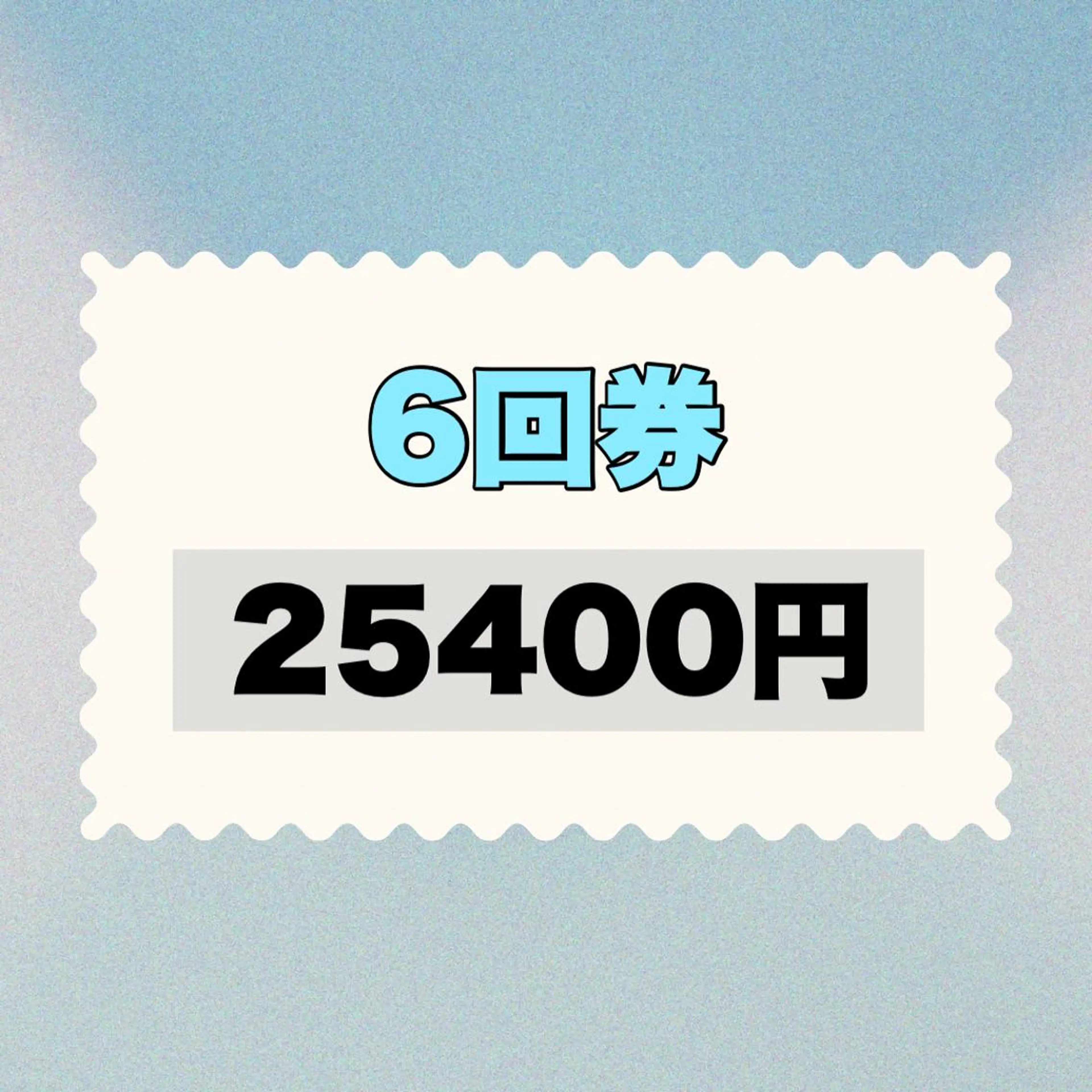 【白い歯にもう一歩】お得なホワイトニング(40分照射)6回券+選べるオーラルケア特典1点セットの写真