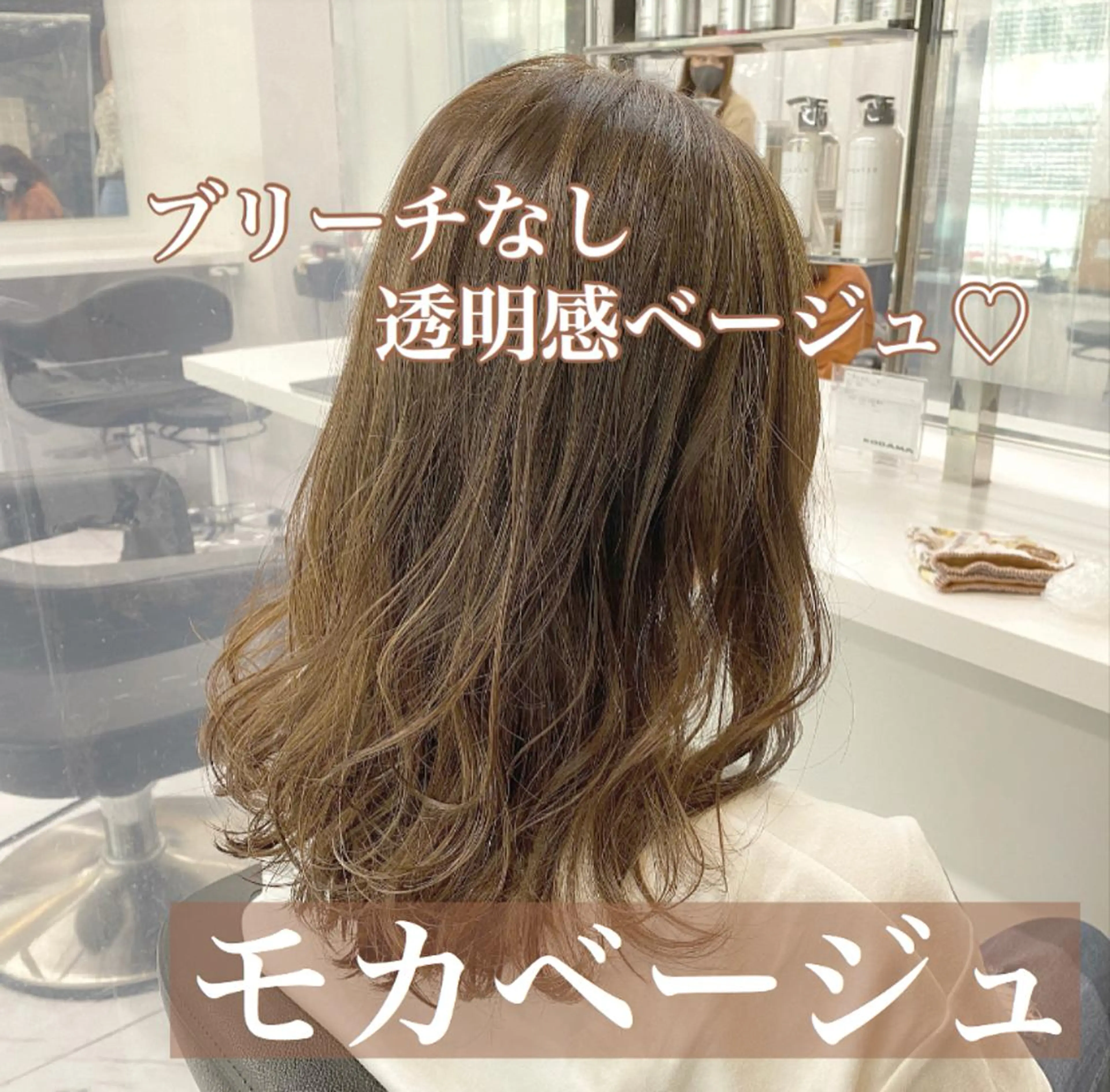 ミディアム カラー ヘアアレンジ ヘアカラー トリートメント ヘッドスパ ヘアセット Alea by  little横浜所属・💞あざと可愛い💞 児玉大地のヘアスタイル