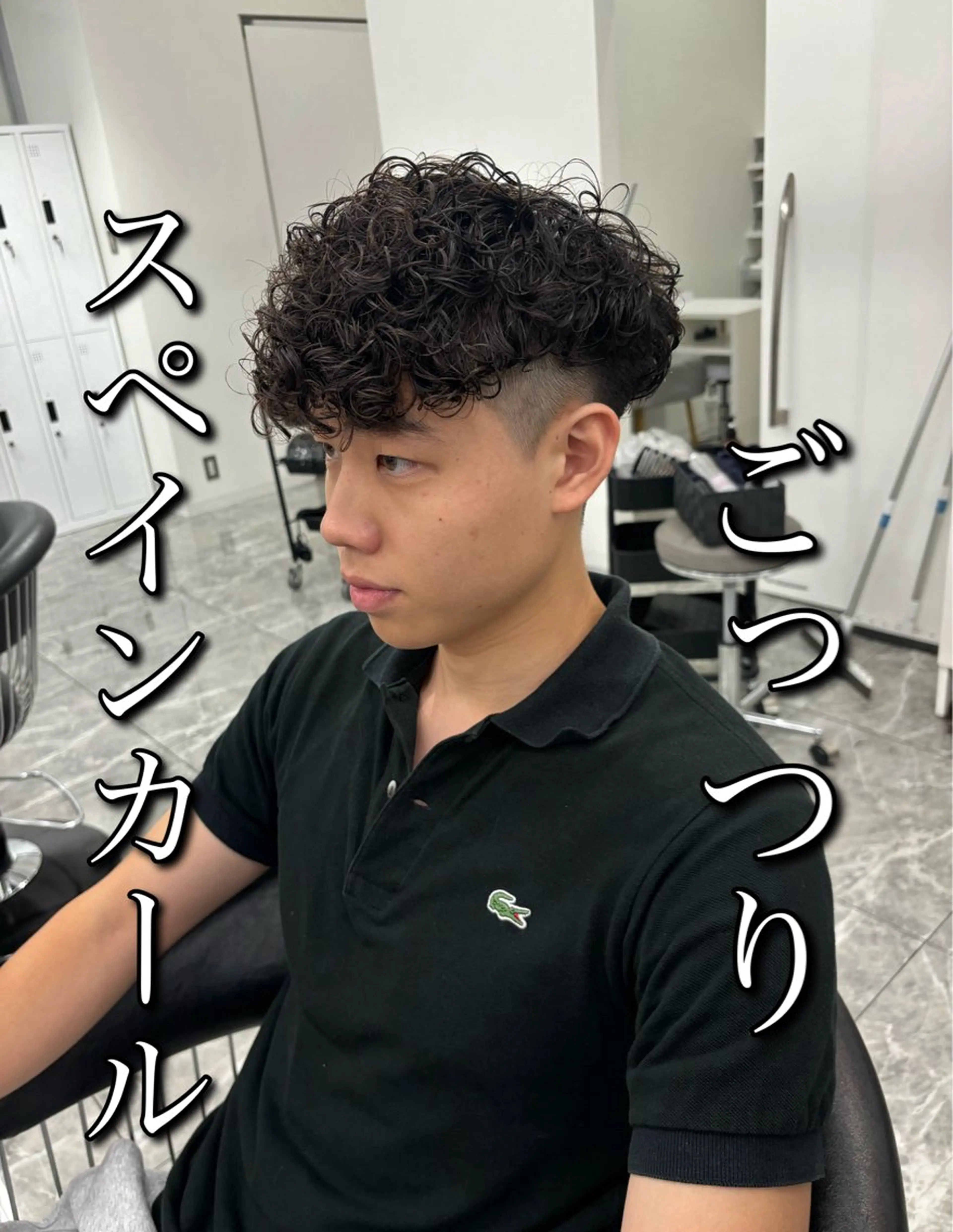 パーマ メンズ カット パーマ 🍐シャドウパーマ メンズ特化/守岡🍐のヘアスタイル