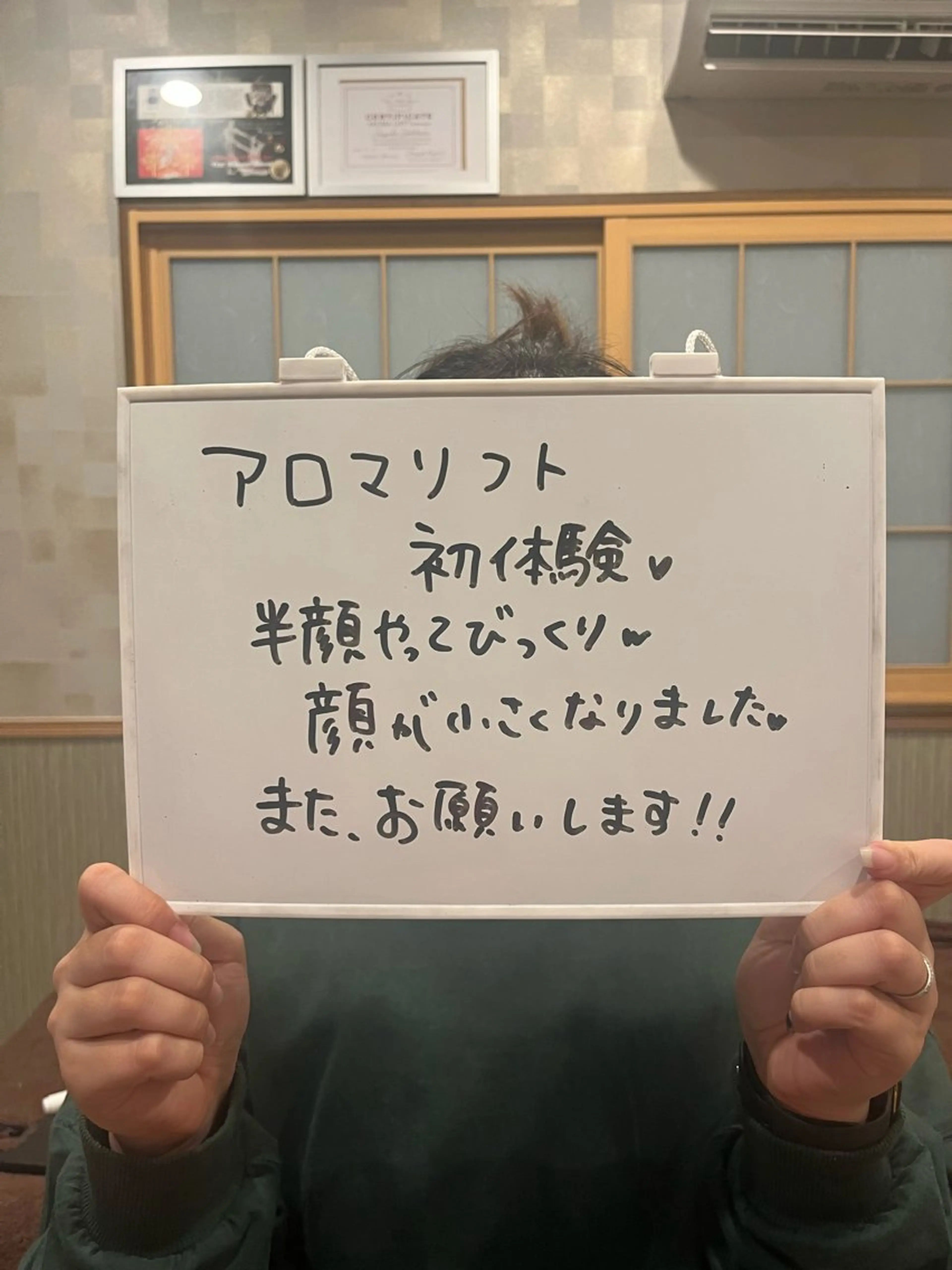 アロマリフトフェイシャルマッサージ(デコルテマッサージ有)アロマを使ってリフトUPができますので、一度お試しください。の写真