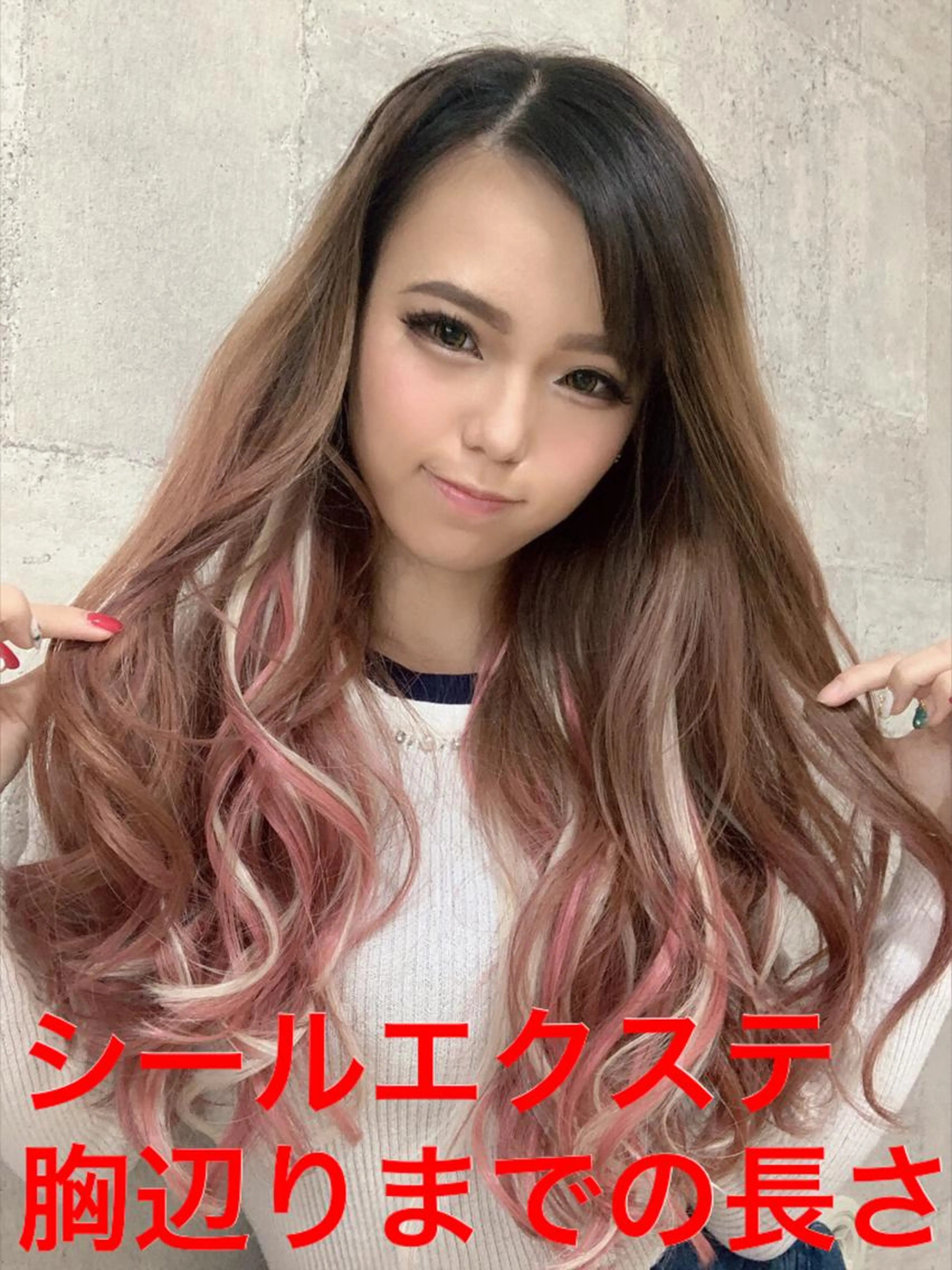 【限界金額に挑戦☆胸あたりまで】　シールエクステ40本の写真