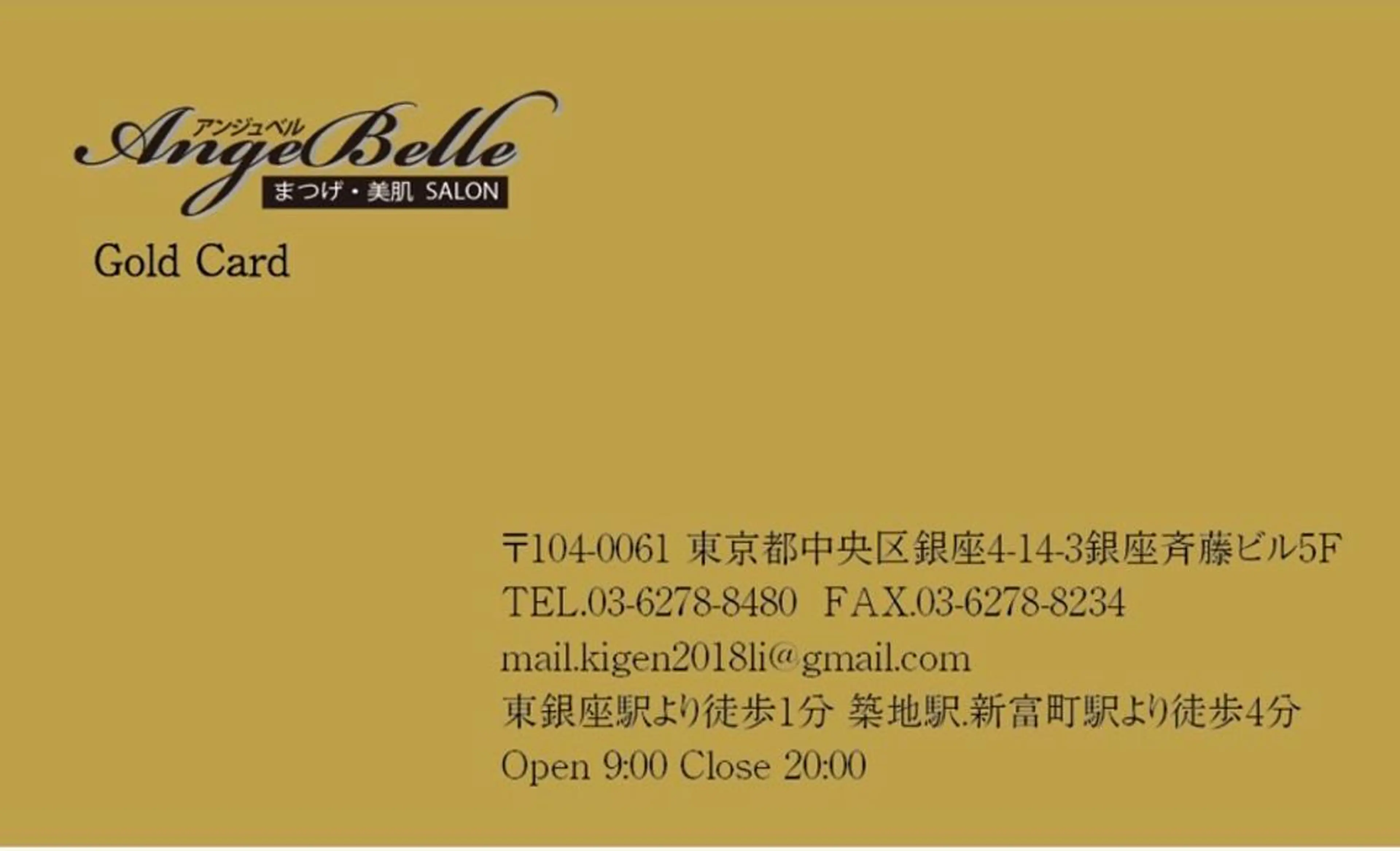 マツエク専門 Angenbelleのマツエク・マツパデザイン