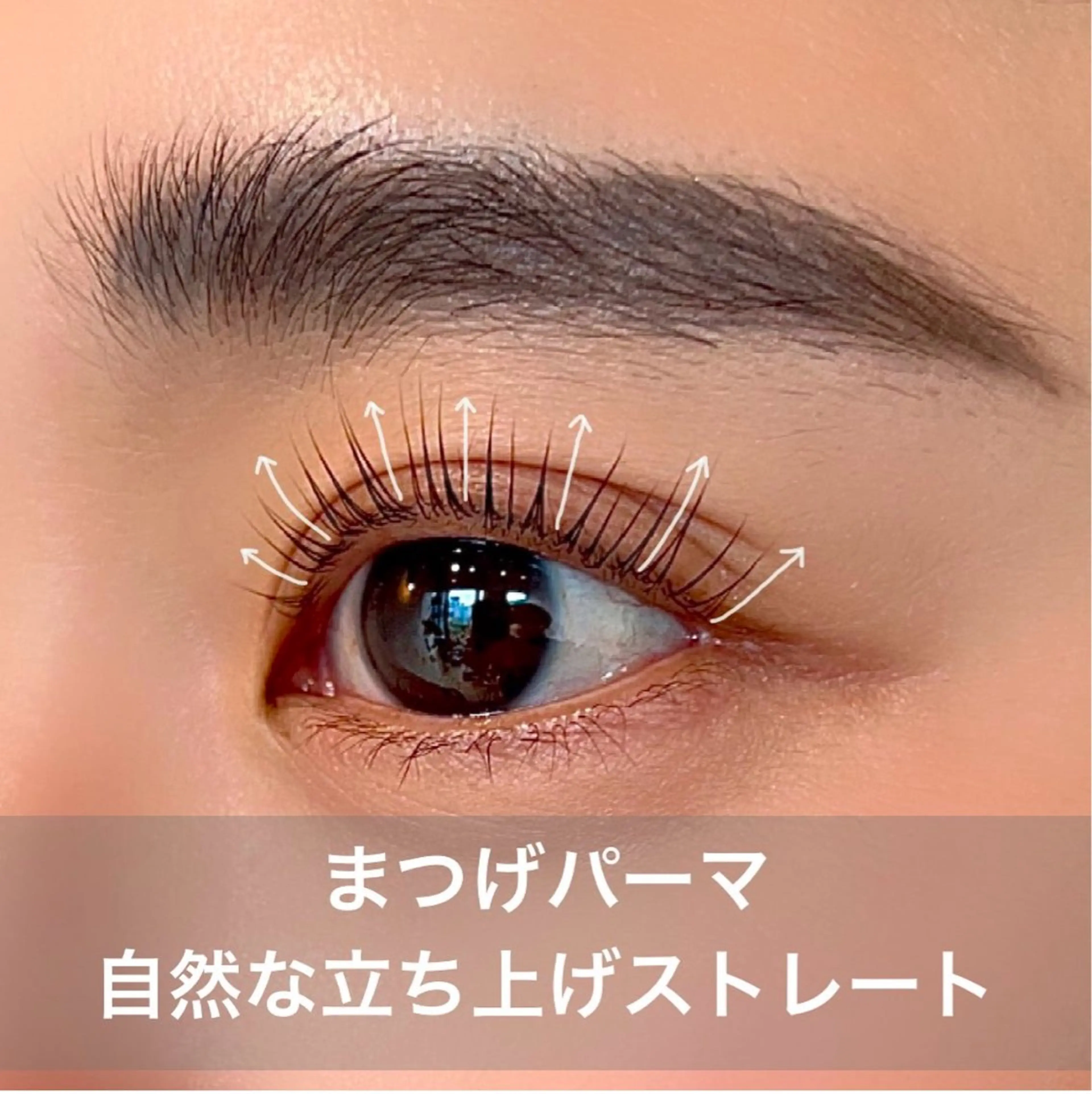 マツエクパーマ｜下がりまつげ卒業！ぱっちり目元革命✨¥3000の写真
