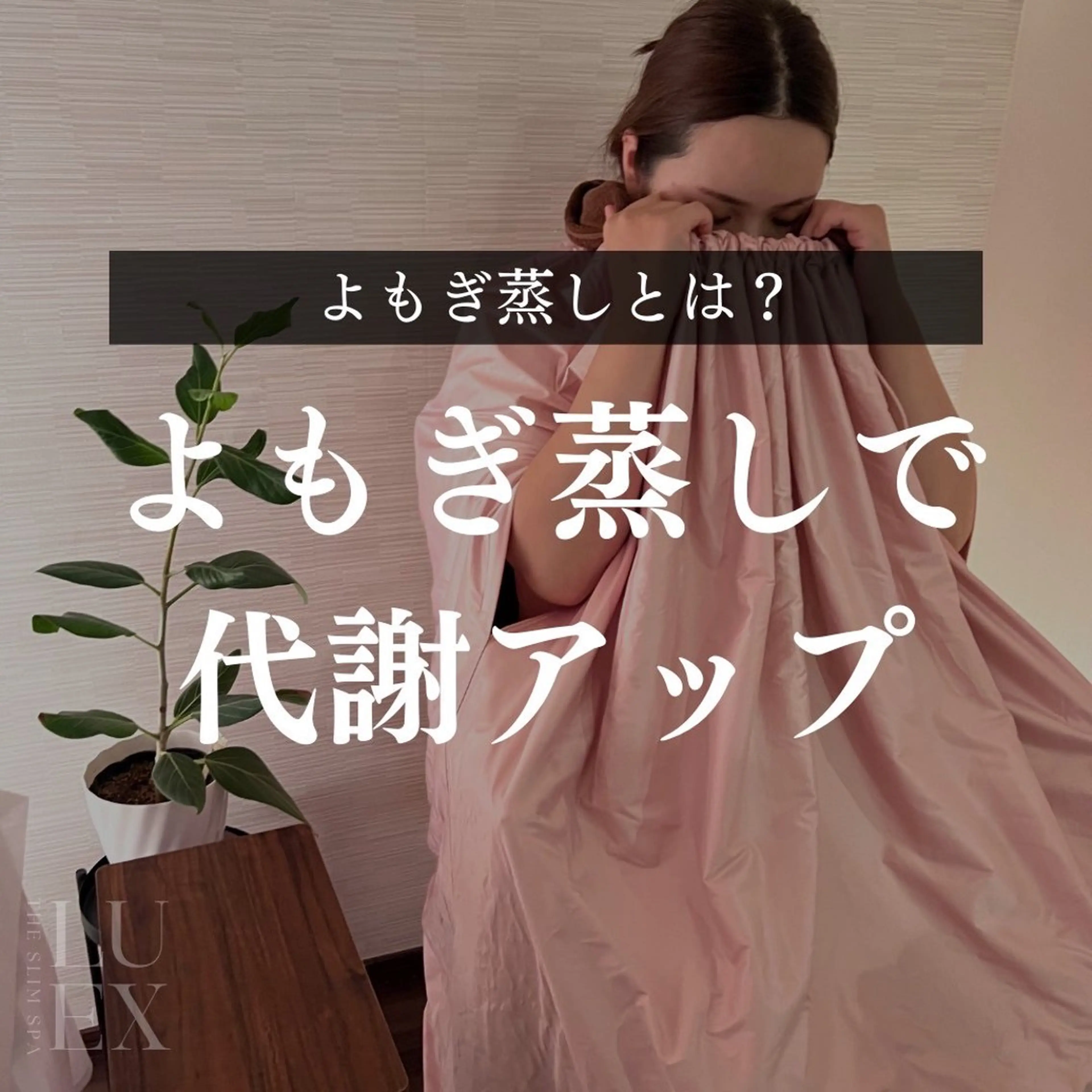 痩身専門サロン Saoriのエステ・リラクイメージ