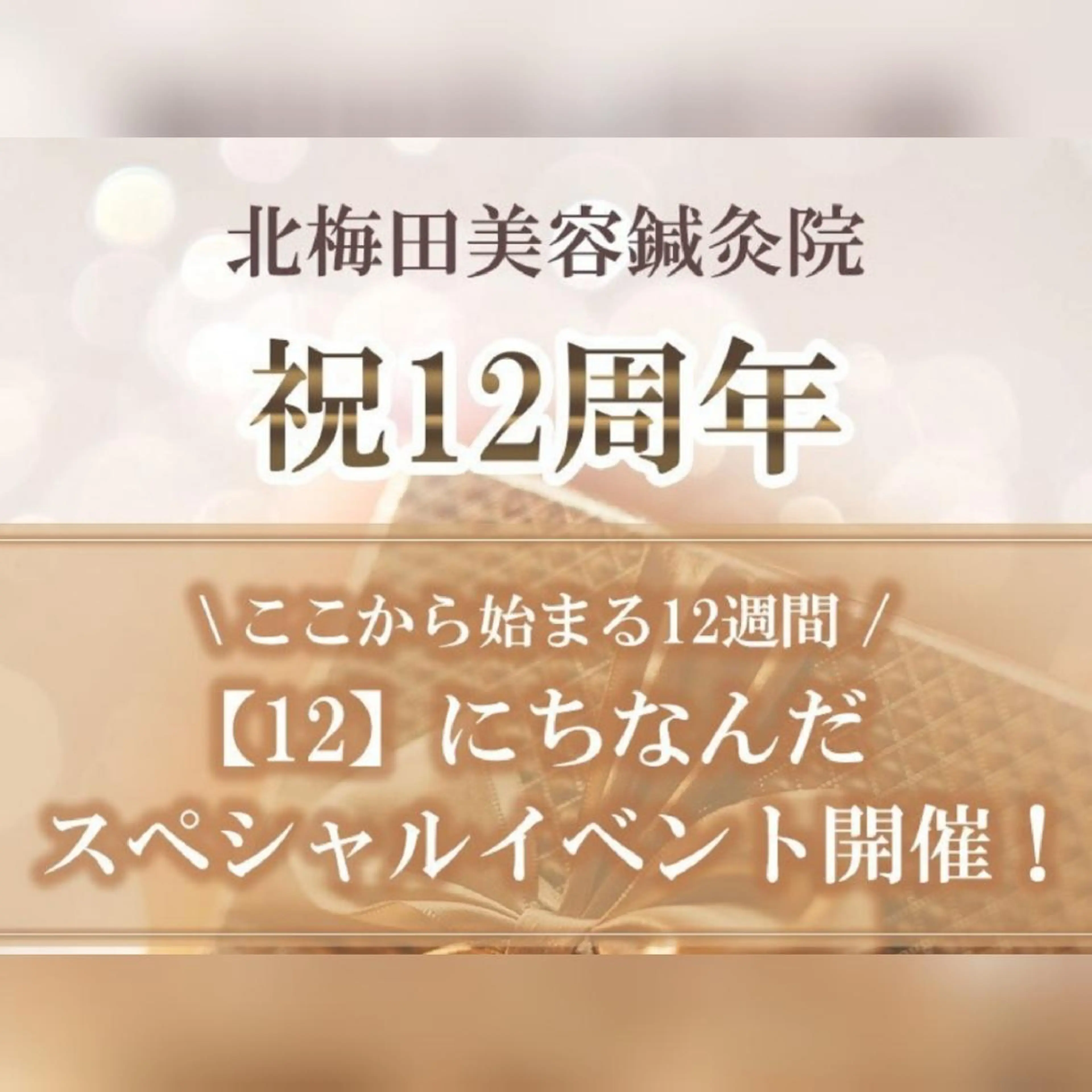 北梅田美容鍼灸院所属・美容鍼マイスター 川村　淳のエステ・リラクイメージ