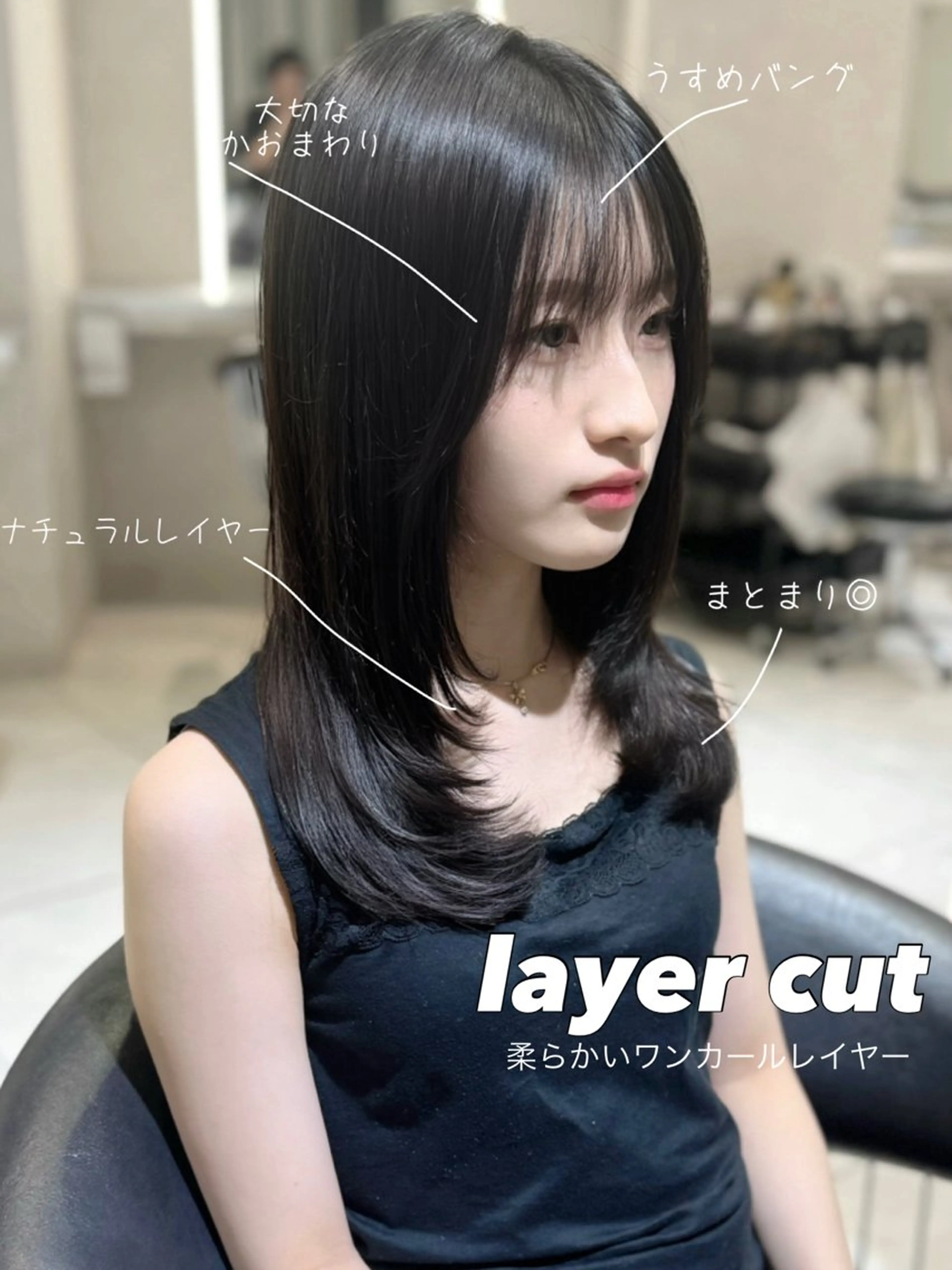 ミディアム カラー カット ヘアカラー トリートメント ハッシュカット レイヤー池袋のヘアスタイル