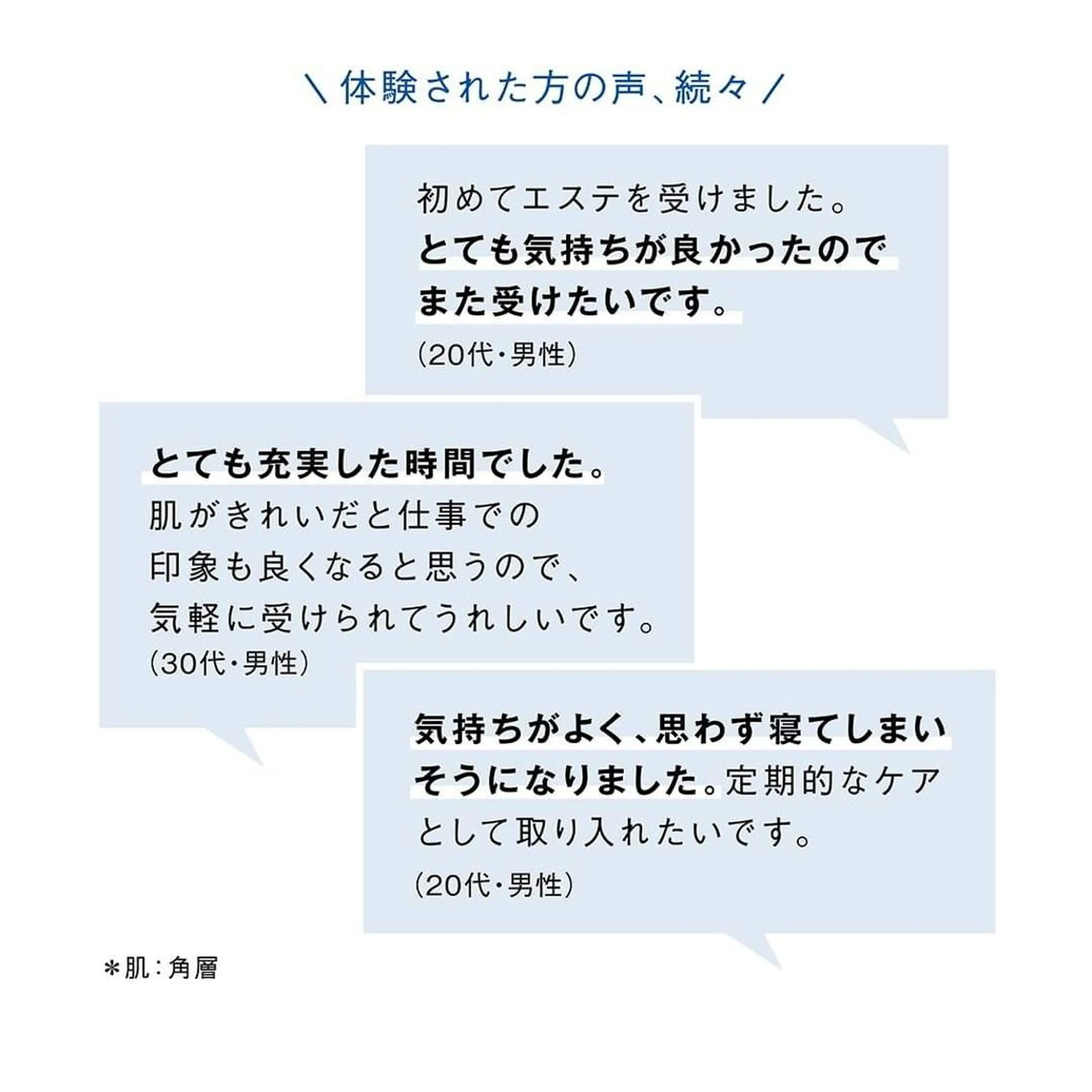 メンズ POLA THE BEAUTY  イオンモールナゴヤドーム前店所属・イオンモールナゴヤ ドーム前店　橋本のエステ・リラクイメージ