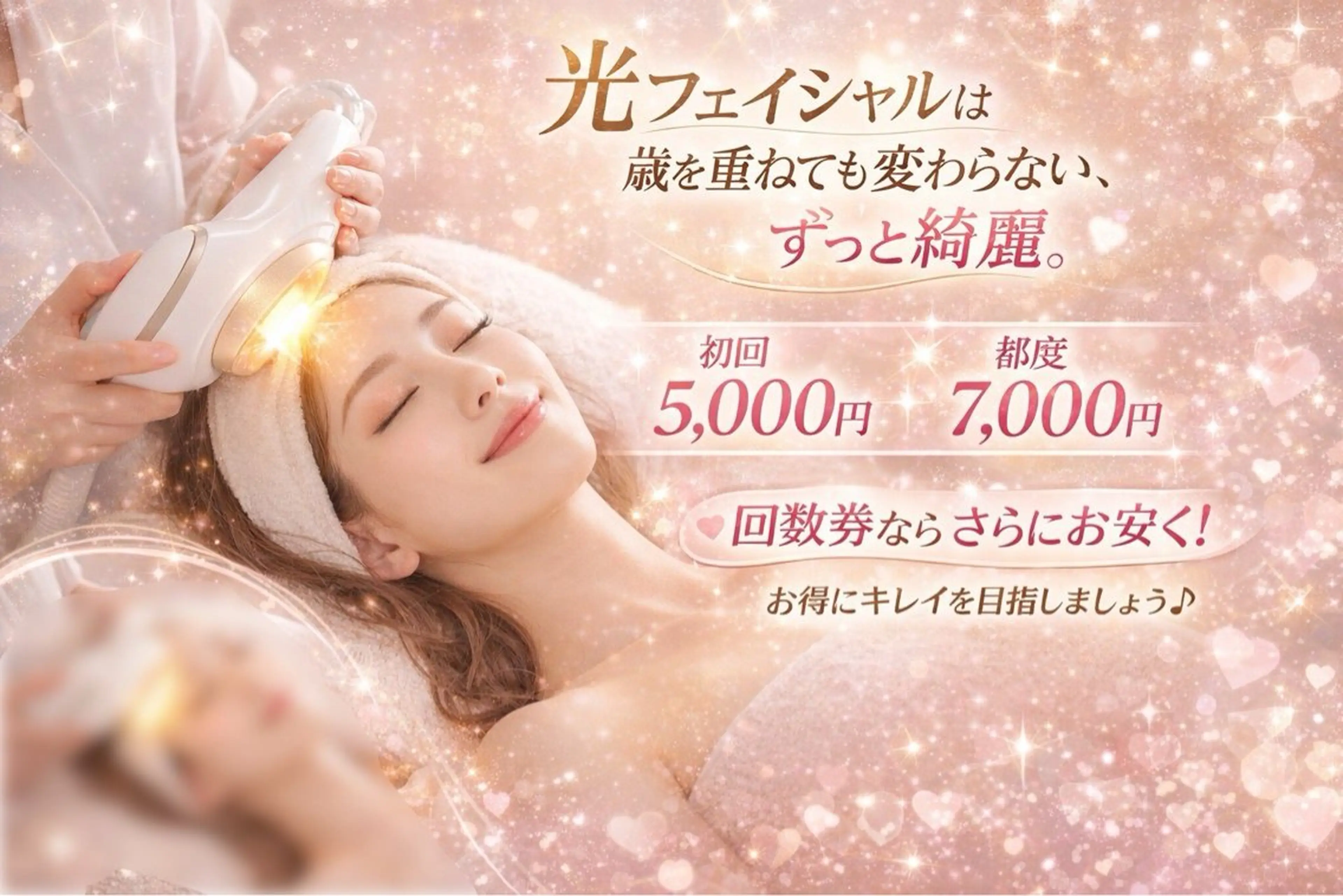 みんなの脱毛ツルリン ☀️船橋店☀️のエステ・リラクイメージ