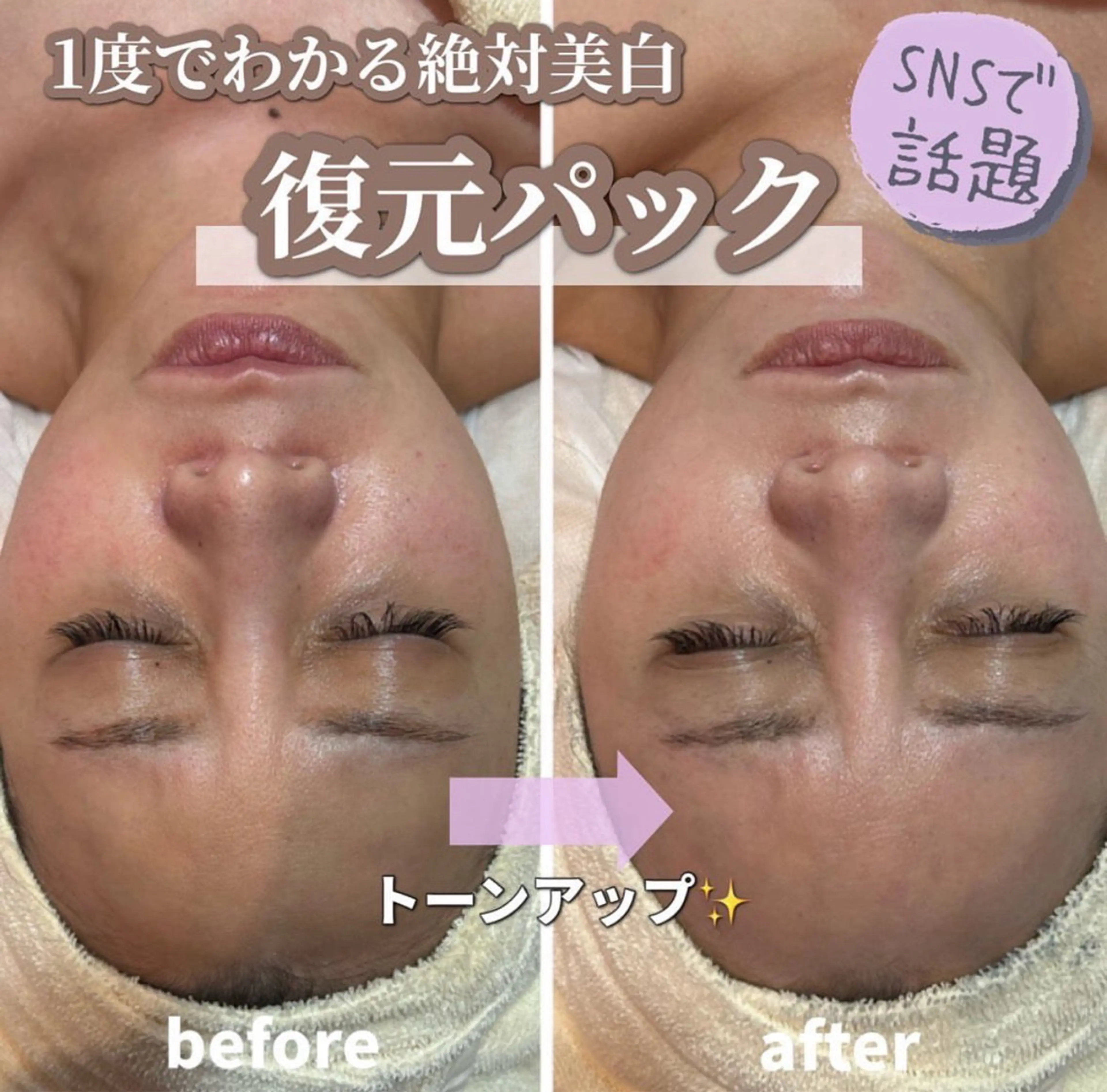 エステ SALON所属・SALON韓国肌管理 東別院のエステ・リラクイメージ