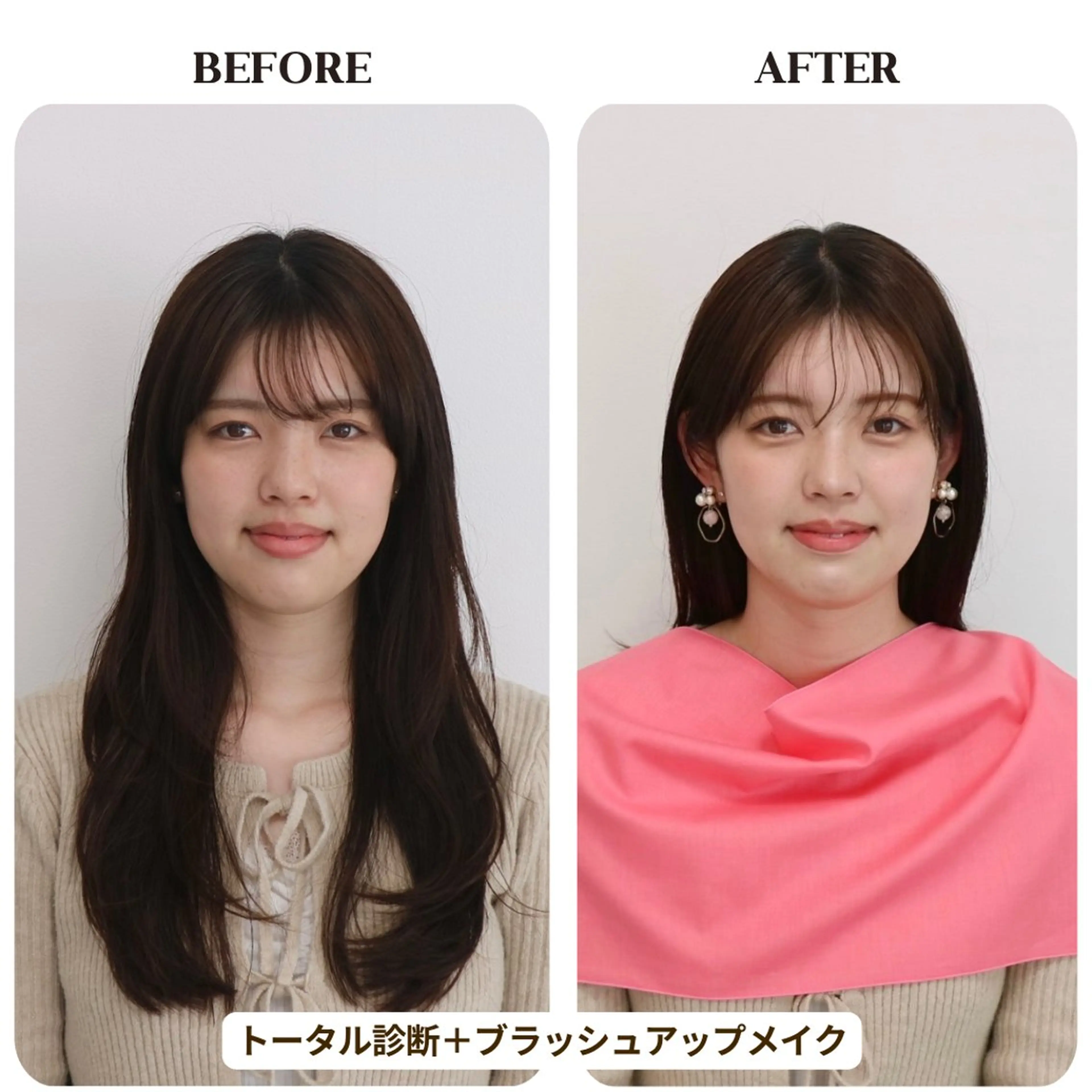 パーソナルカラー診断 骨格診断 顔タイプ診断 Surely シュアリーのその他イメージ