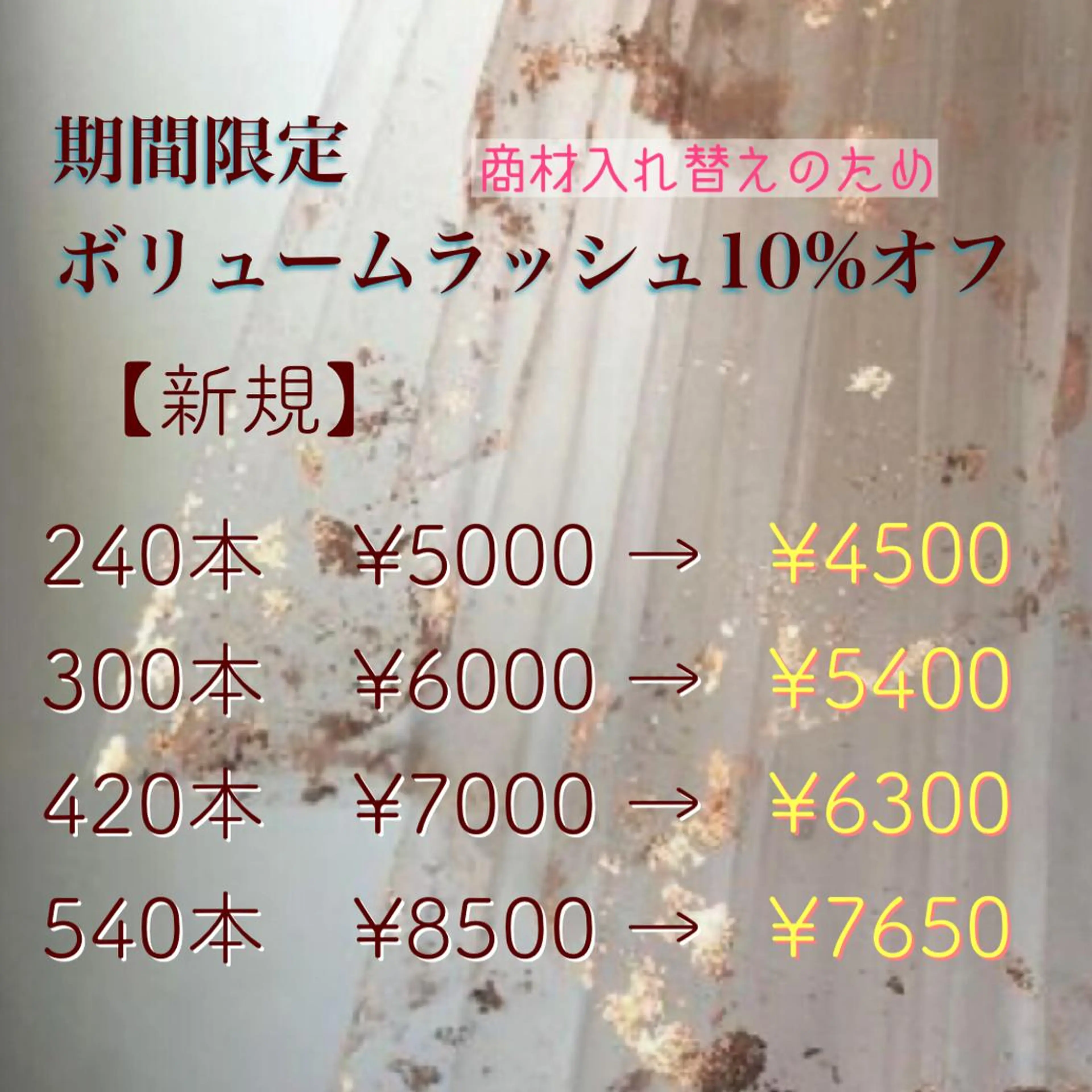 マツエク・マツパ 飯田/Tomo's HairDesignのマツエク・マツパデザイン