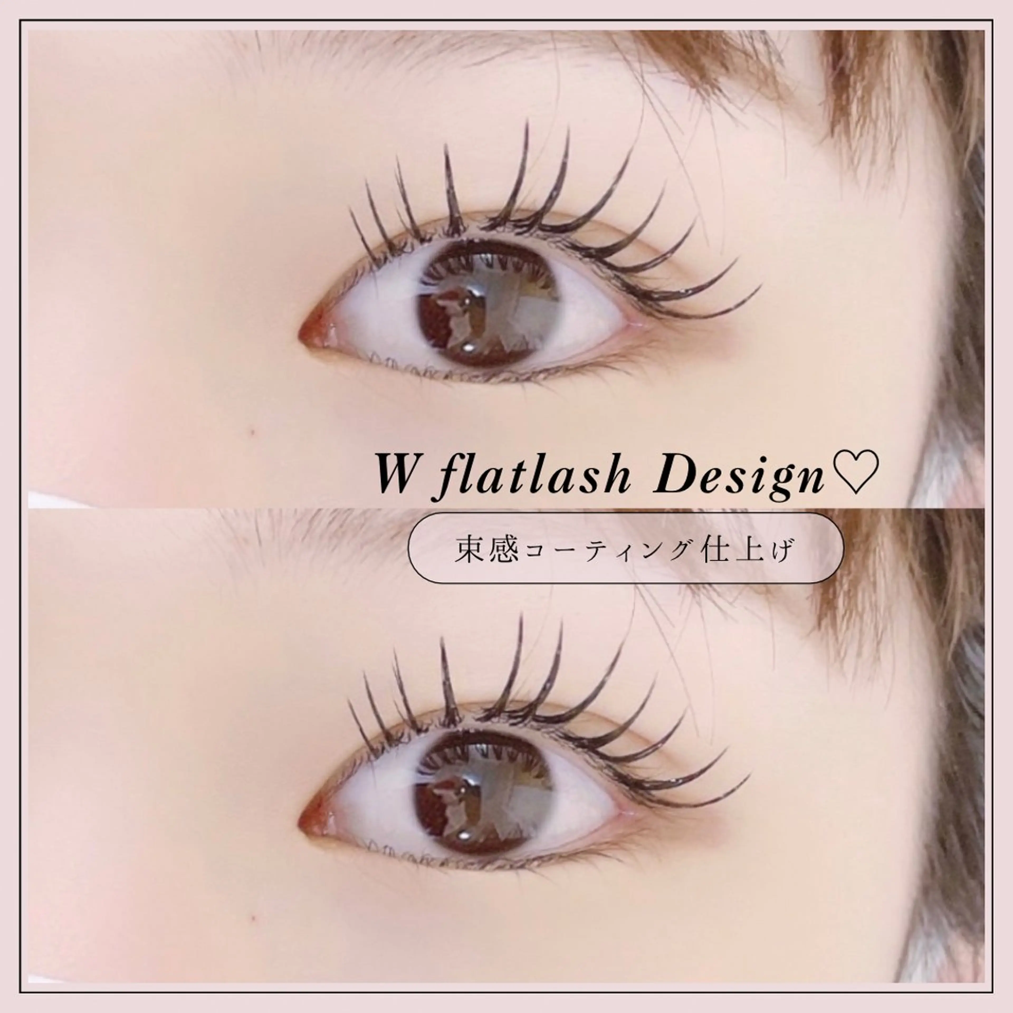 マツエク・マツパ マツエク REFLET ルフレのマツエク・マツパデザイン