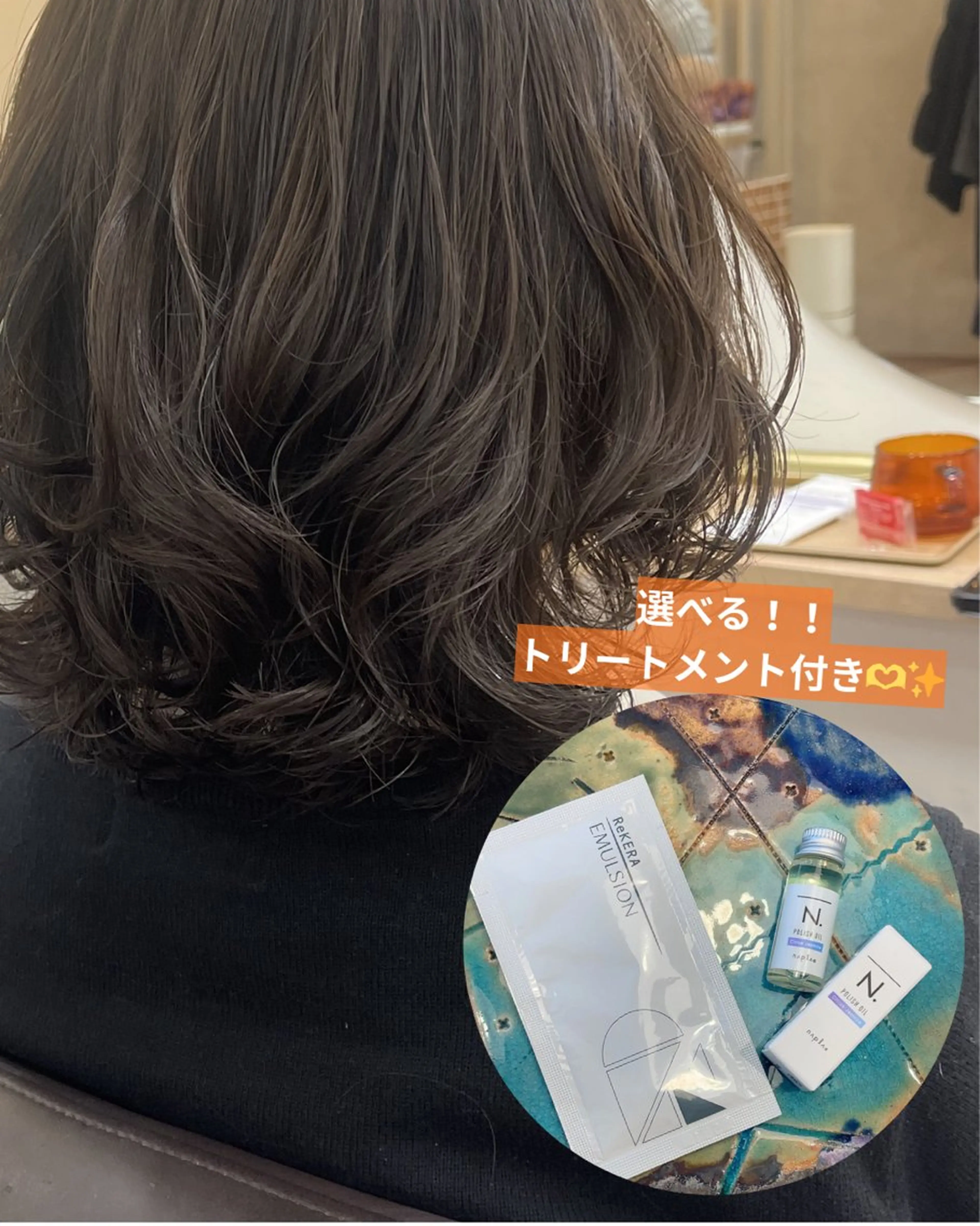 【洗い流さないトリートメント付き✨】【デジタルパーマ】うるツヤ🤍モチのよさバツグン！💯✨の写真