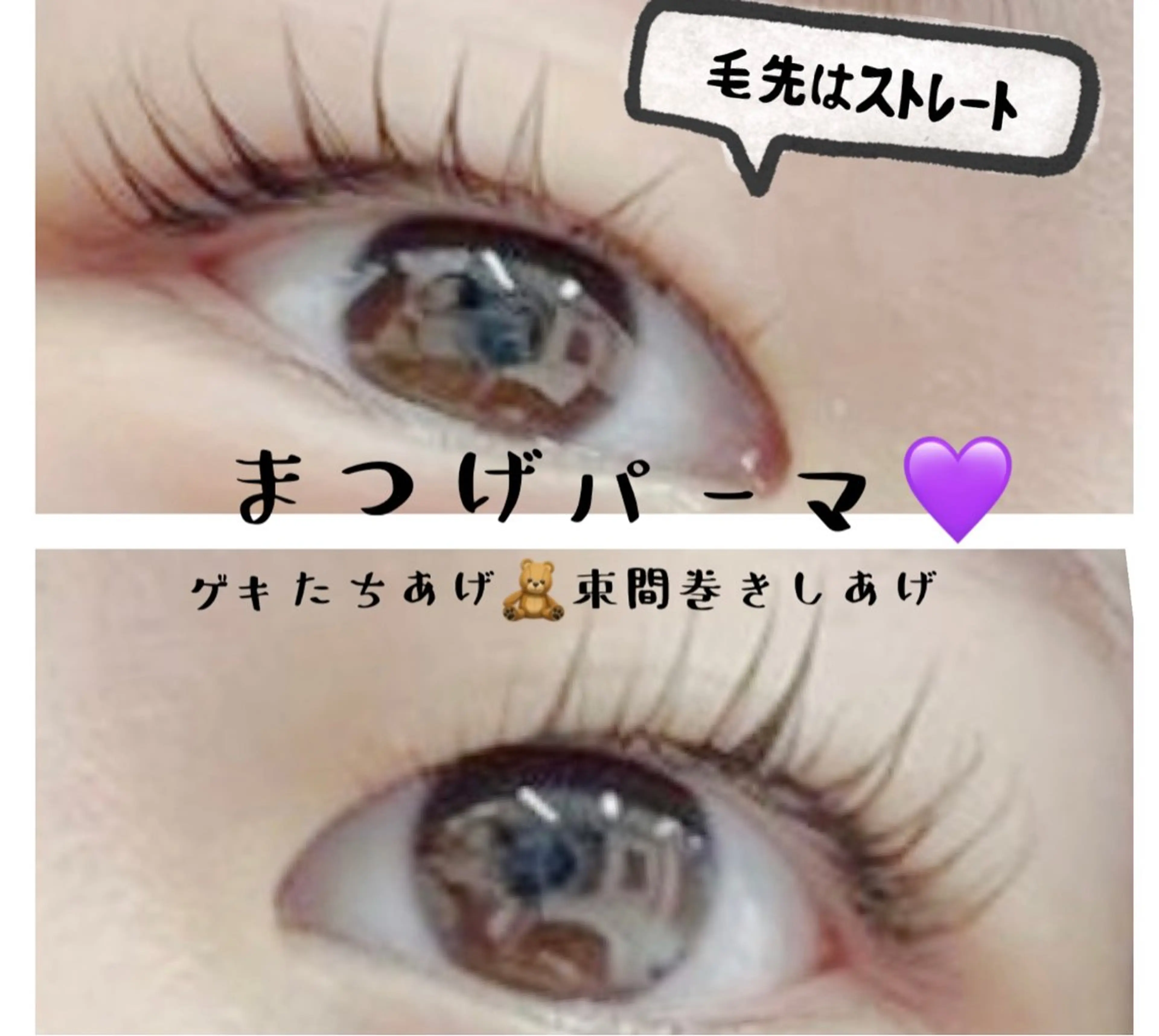 マツエク・マツパ TRUTH鎌ヶ谷💛 吉本のマツエク・マツパデザイン