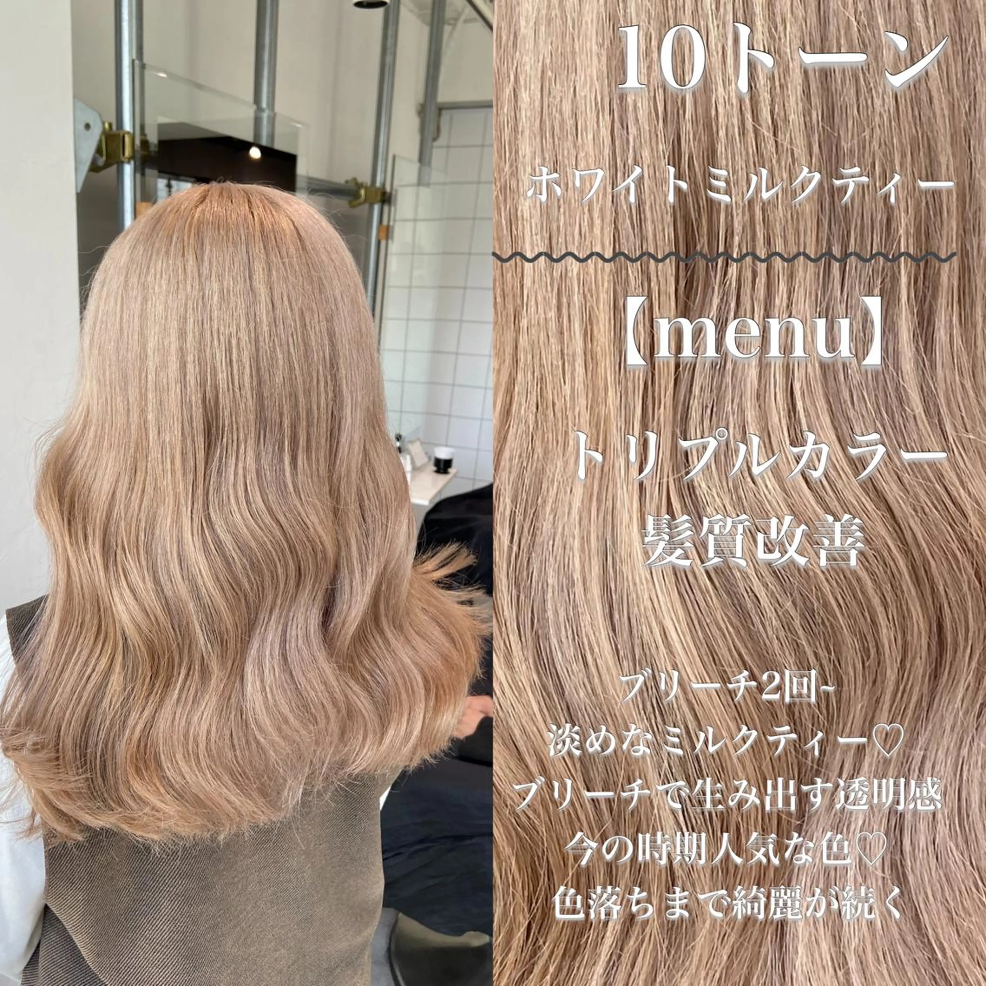 セミロング カラー ヘアアレンジ トレンドモテカラー 🩷色落ちまで可愛くのヘアスタイル