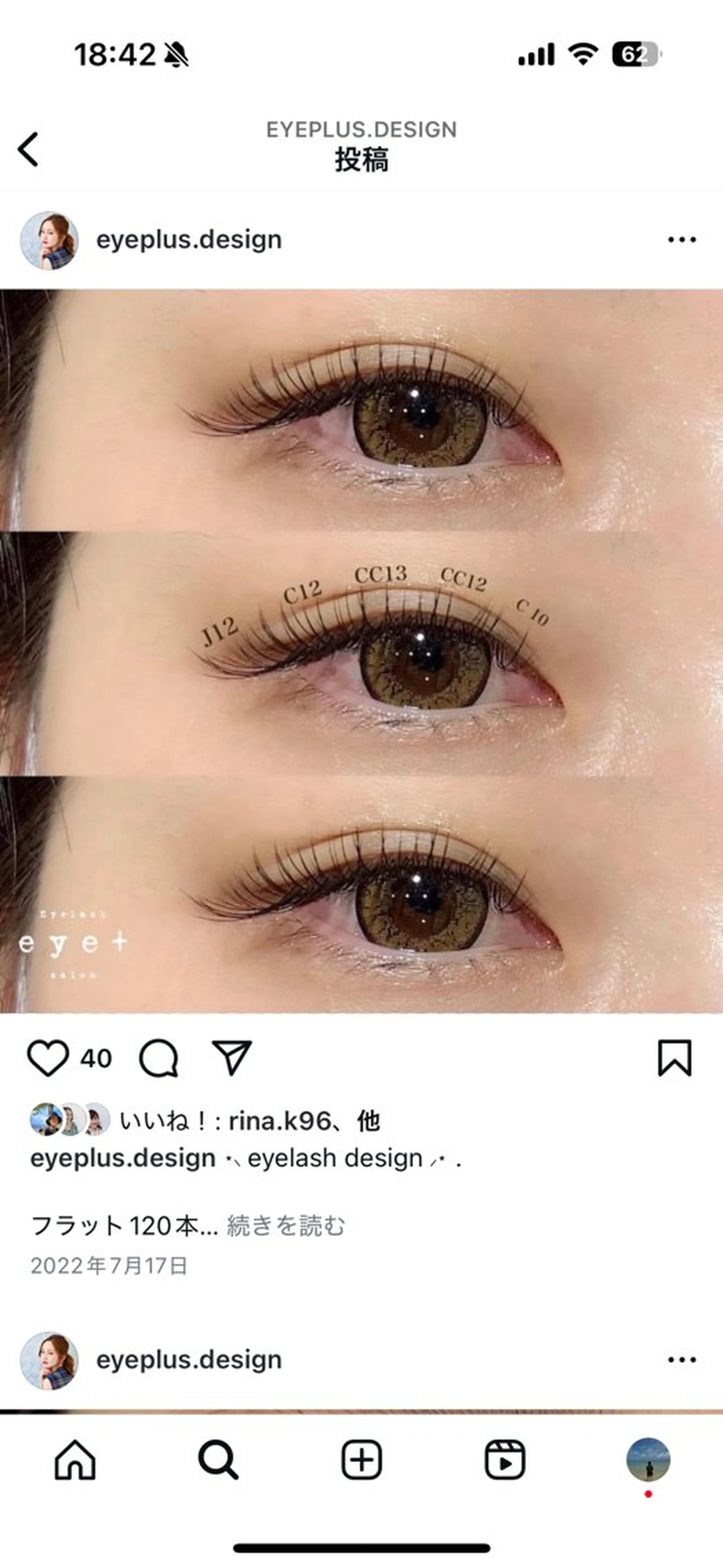 マツエク・マツパ フラットラッシュ eyebrow salon GatoU所属・GatoU ゆうなのマツエク・マツパデザイン