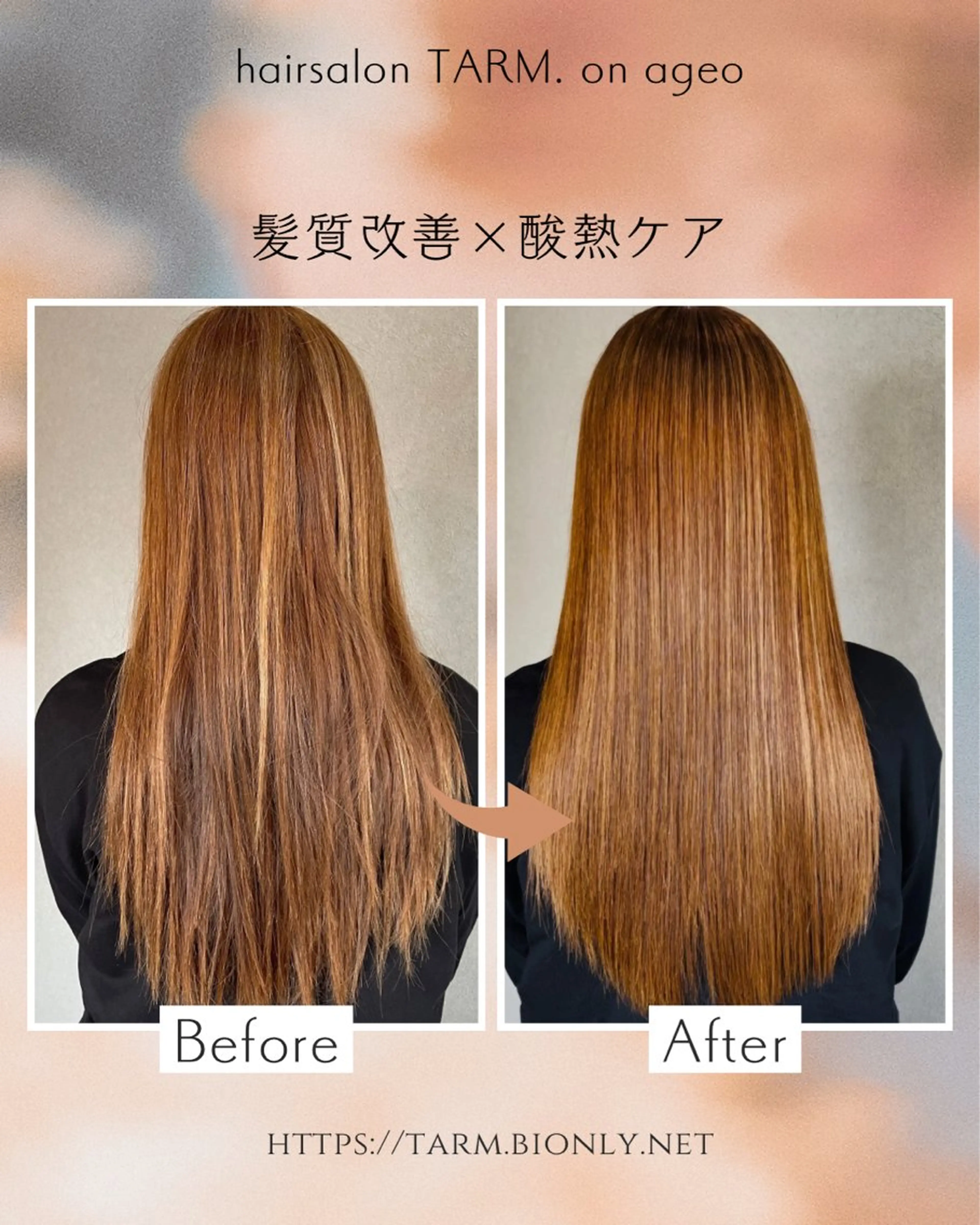 【髪質改善】酸熱エステトリートメント＋トリートメント/通常価格9,000円→7,800円の写真