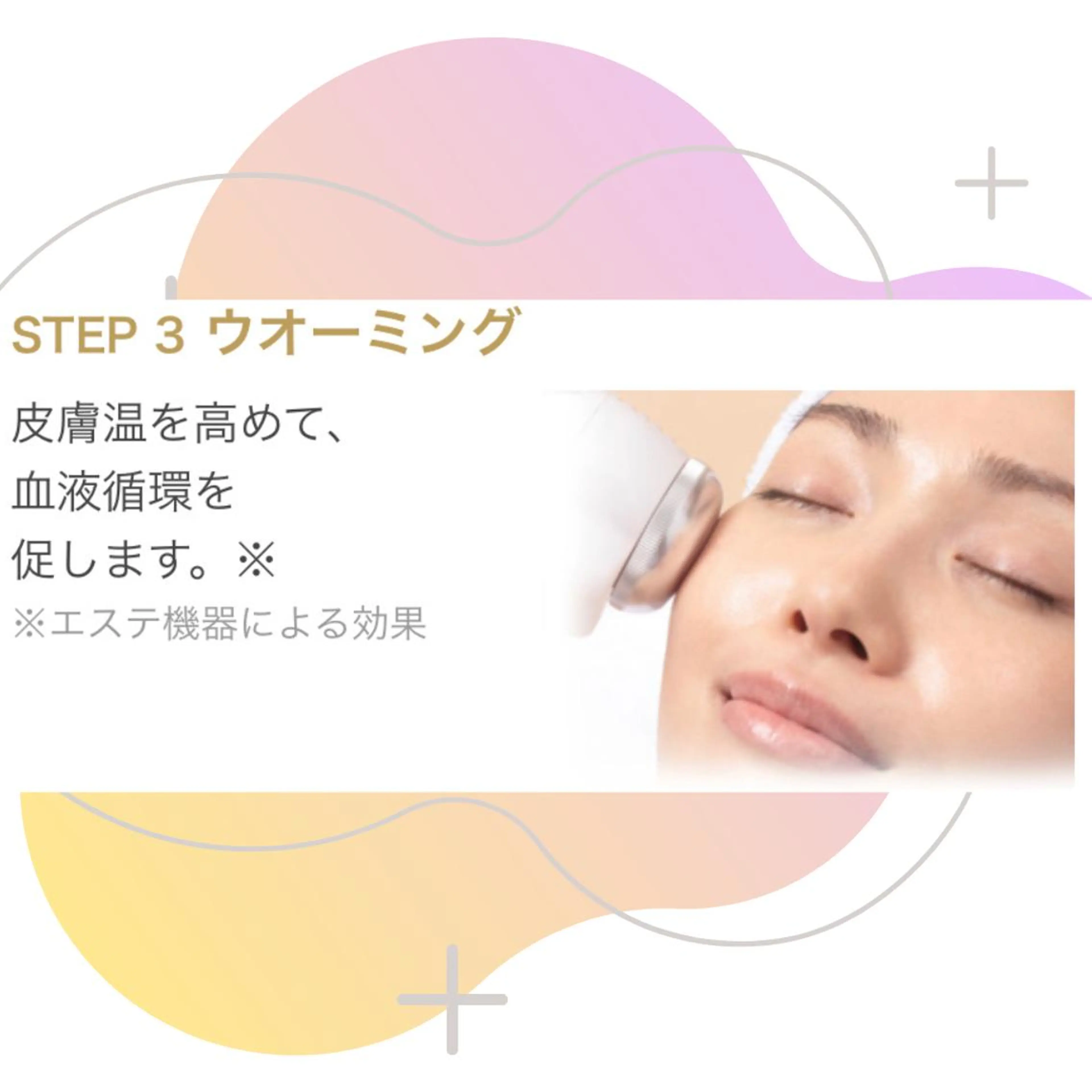 メナードフェイシャルサロン昭和円上所属・メナード昭和円上 いのうえのエステ・リラクイメージ