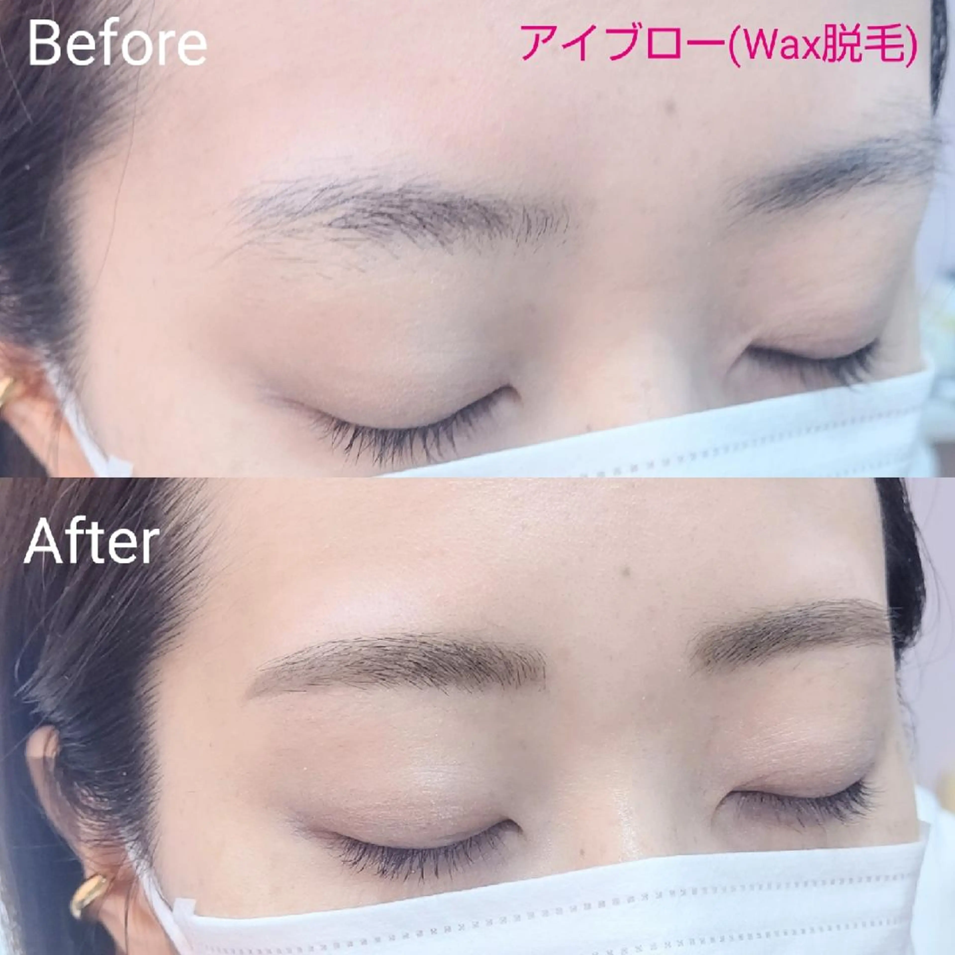 アイブロウ 眉毛ワックス脱毛 木下 優佳のマツエク・マツパデザイン