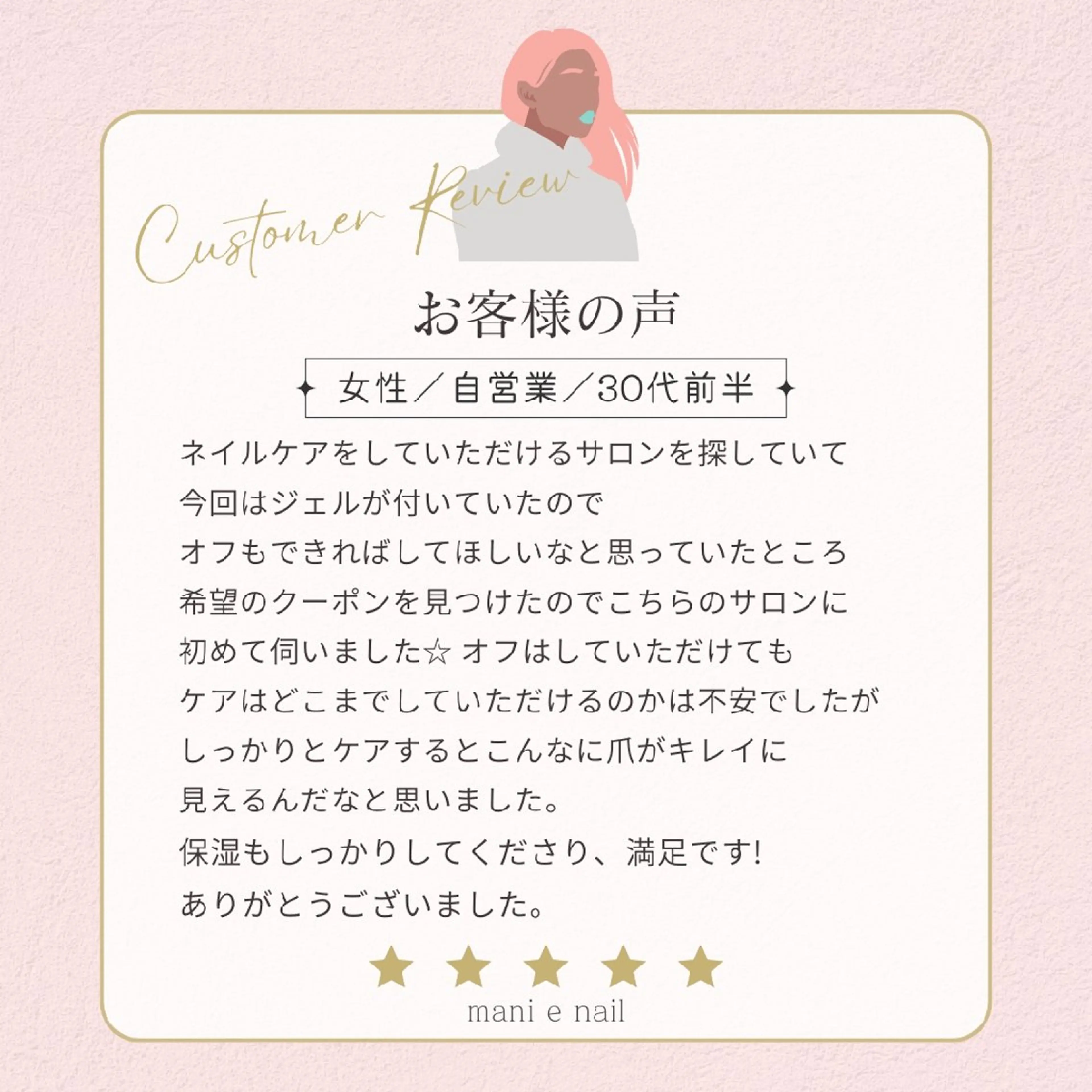 ネイル ジェルネイル オフのみ(ネイル) 深爪矯正/爪育成ケア manie nailのネイルデザイン