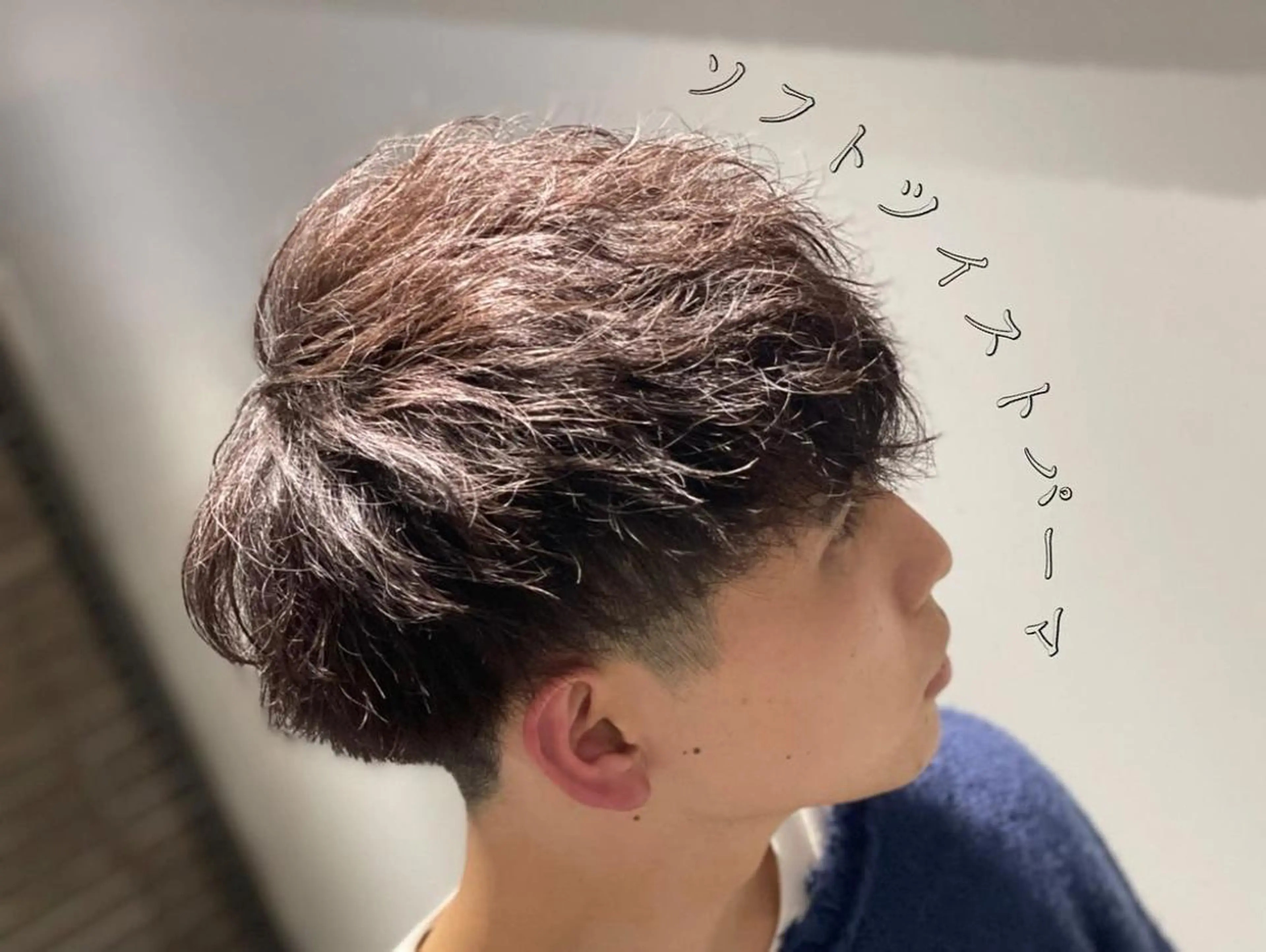 【初回限定無料】ソフトツイストパーマ🔥※ ※2回目希望の方は材料費のみ頂きますの写真