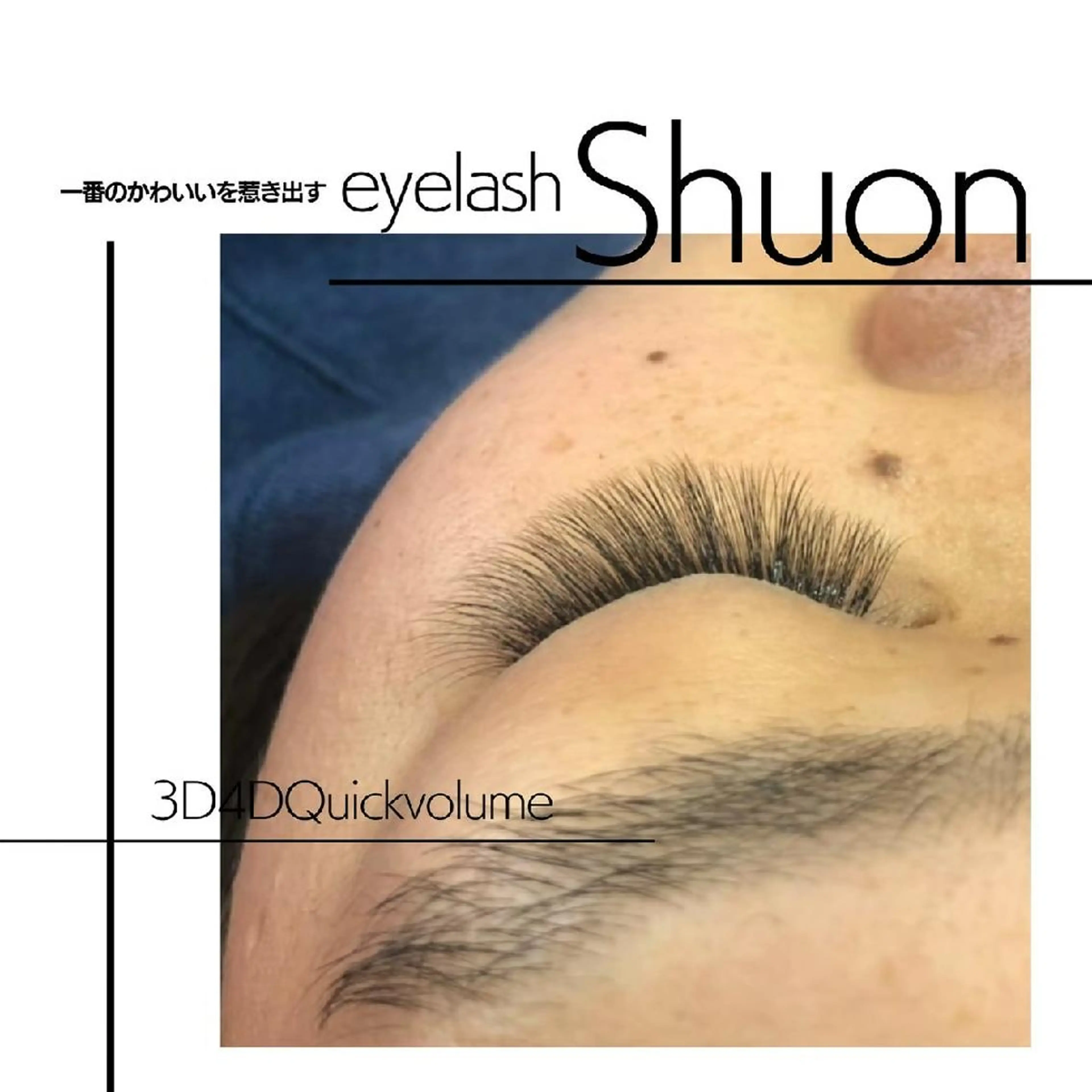 マツエク・マツパ ヘアアレンジ extentionspace Shuon所属・KITTY 立川のマツエク・マツパデザイン