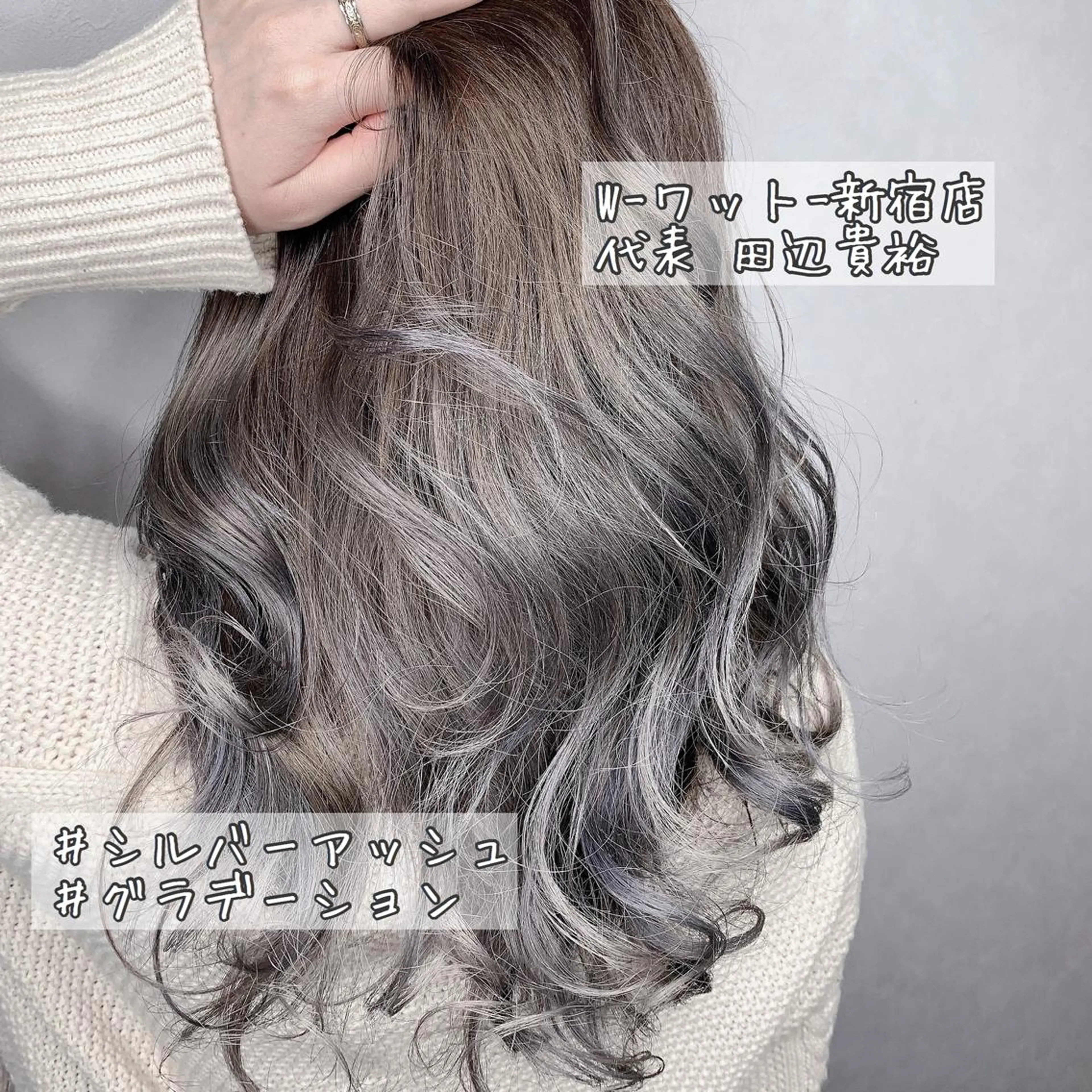 セミロング カラー パーマ ヘアアレンジ アディクシーカラー アクアカラー ブリーチ ダブルカラー エドルカラー カット ヘアカラー トリートメント 🫧代表/新宿駅近/ 限定価格🫧田辺貴裕のヘアスタイル