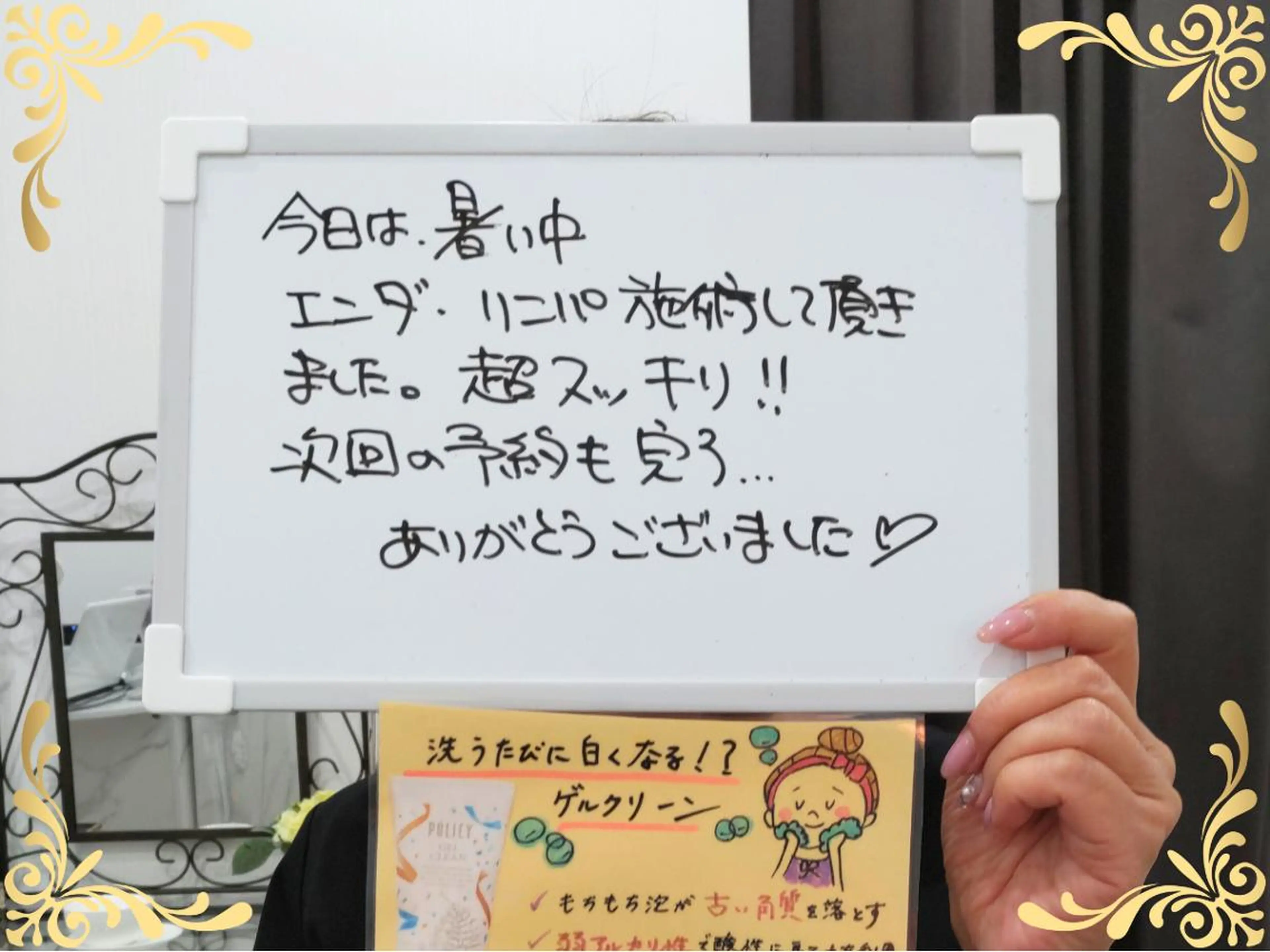 稲田 萌絵のエステ・リラクイメージ