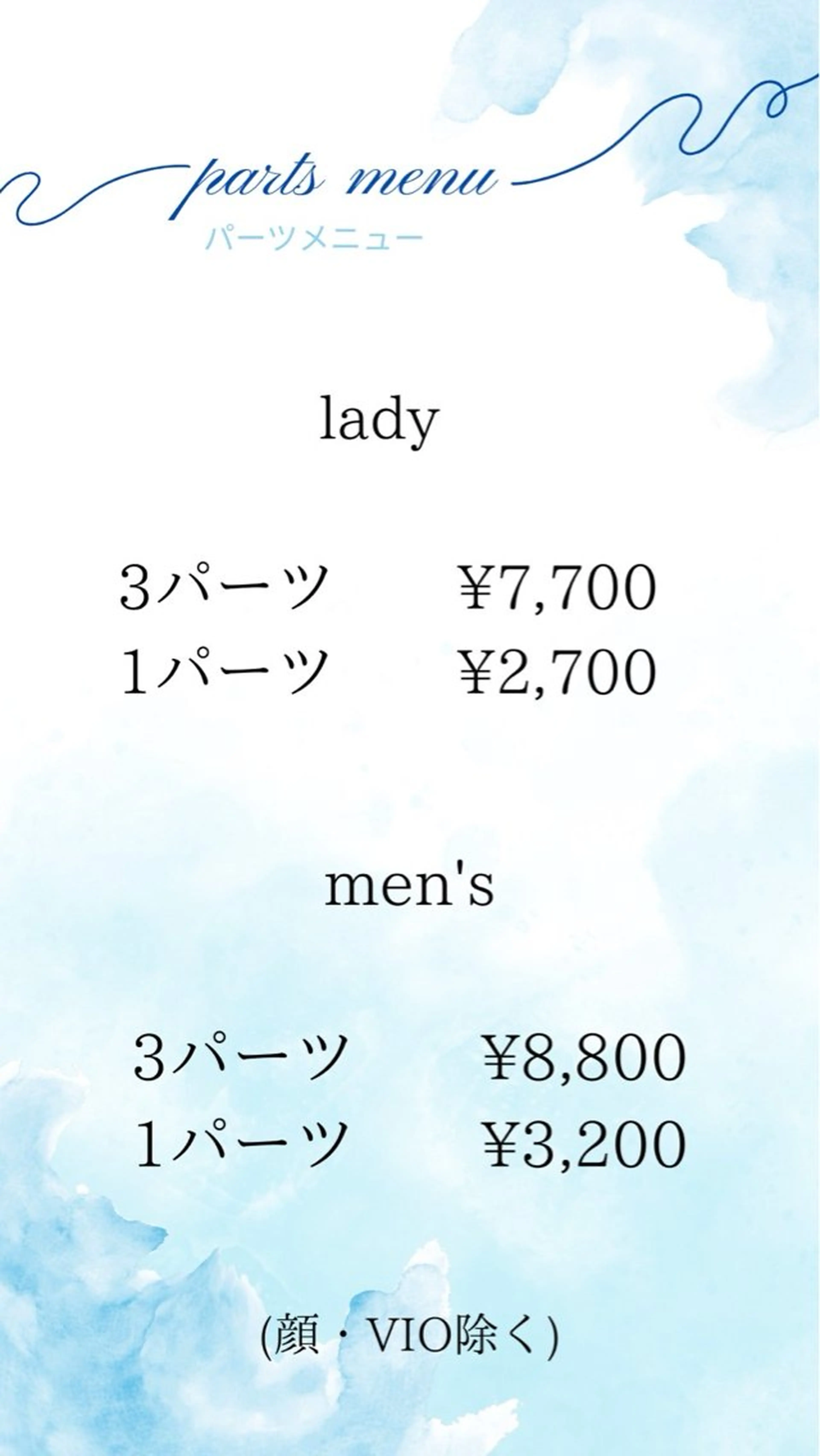 salon NOA所属・salon NOAのエステ・リラクイメージ