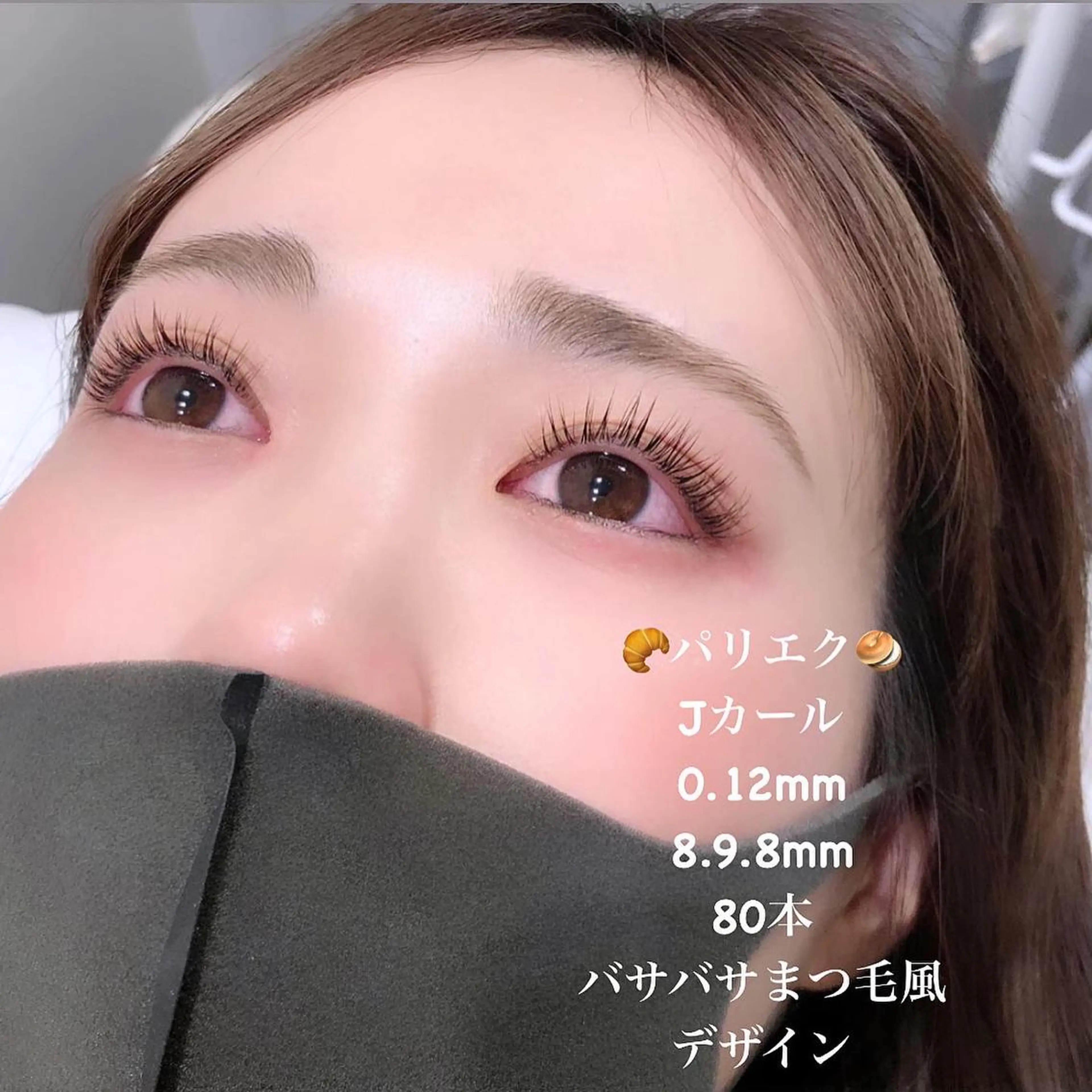 マツエク・マツパ パリジェンヌラッシュリフト マツパ アットホームな 駅前サロンのマツエク・マツパデザイン