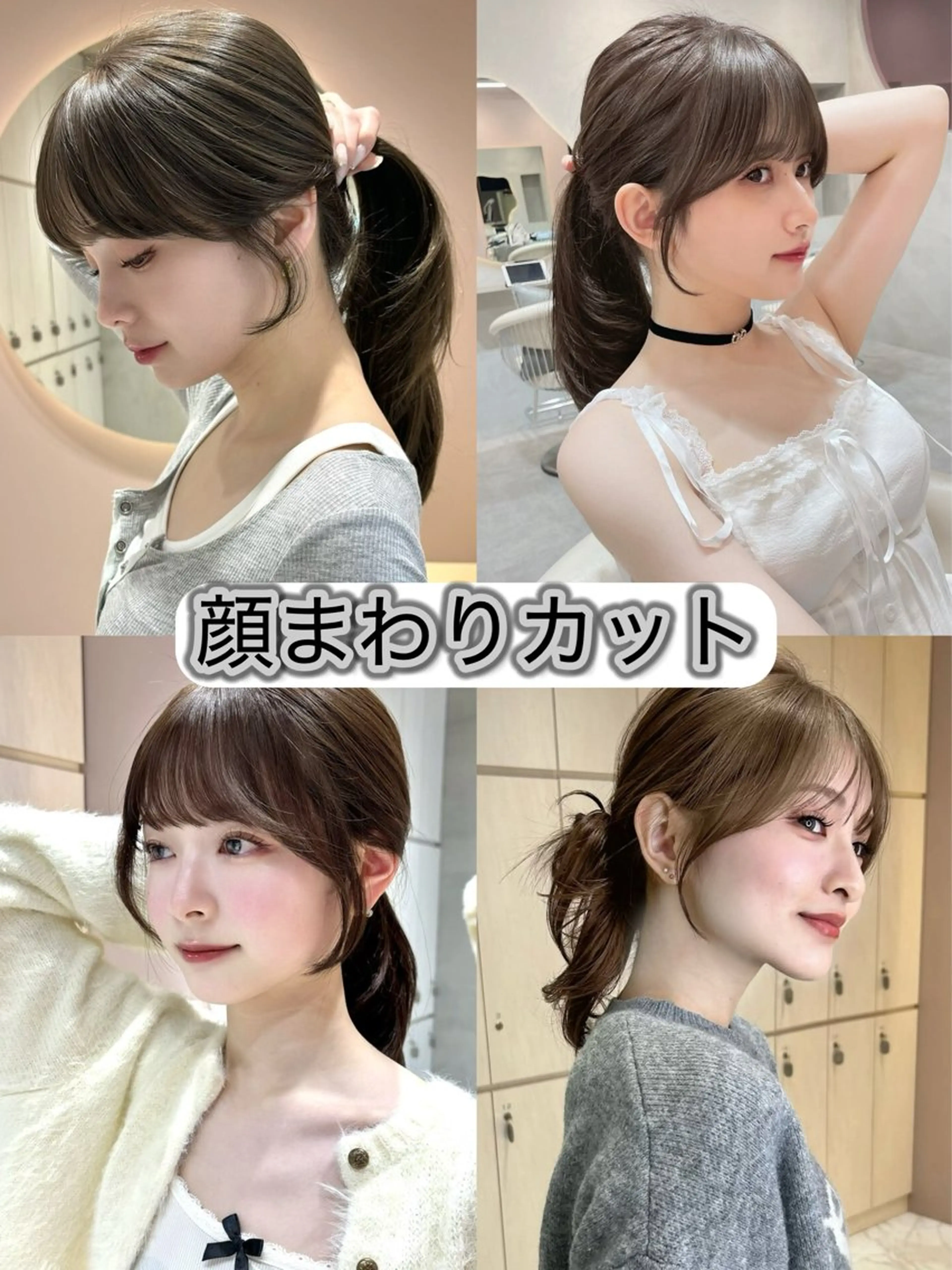 【❣️結んで可愛い❣️】骨格診断+似合わせ顔周りカット❤️‍🔥　韓国の写真