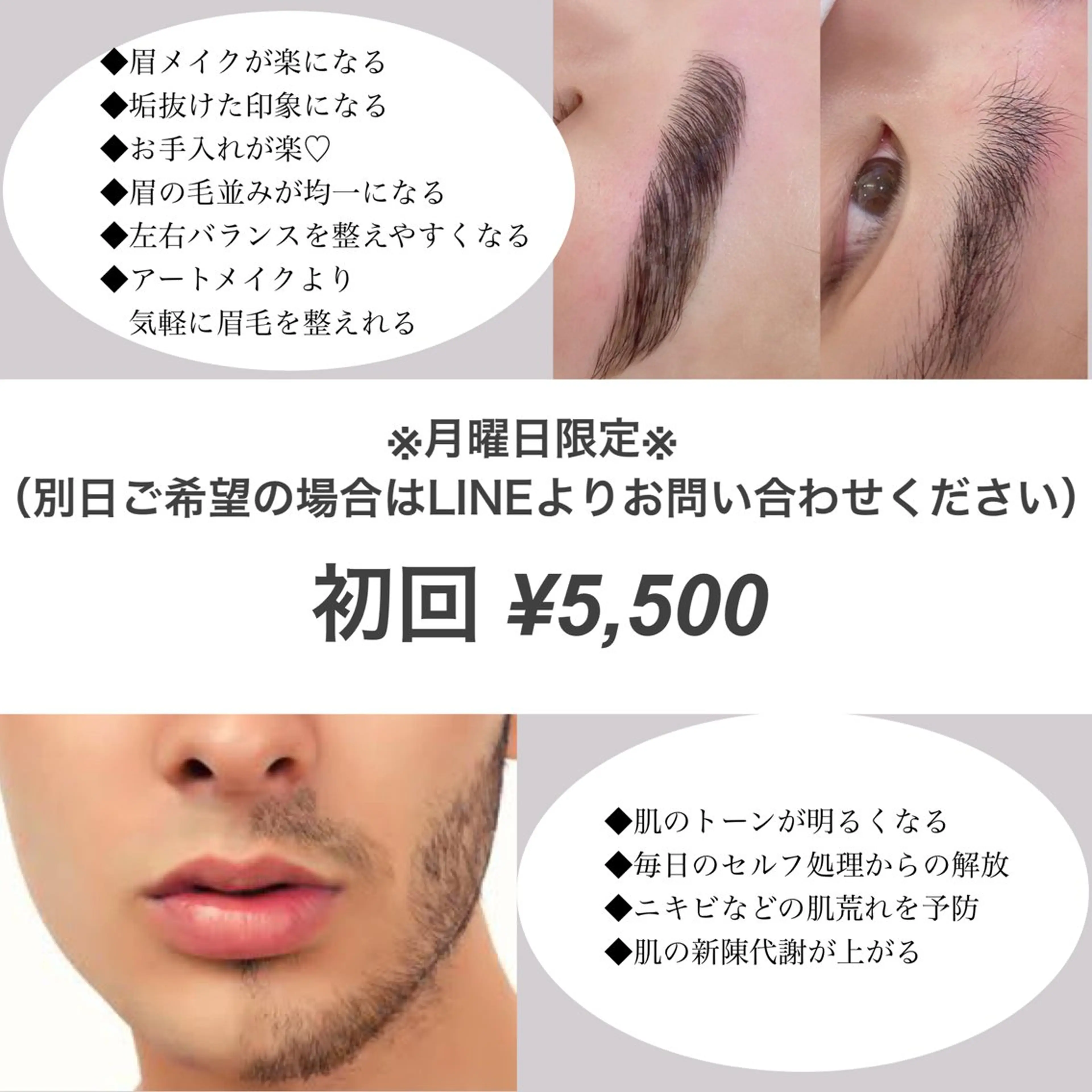 アイブロウ 眉毛ワックス脱毛 BeLL 光脱毛＆waxingのエステ・リラクイメージ