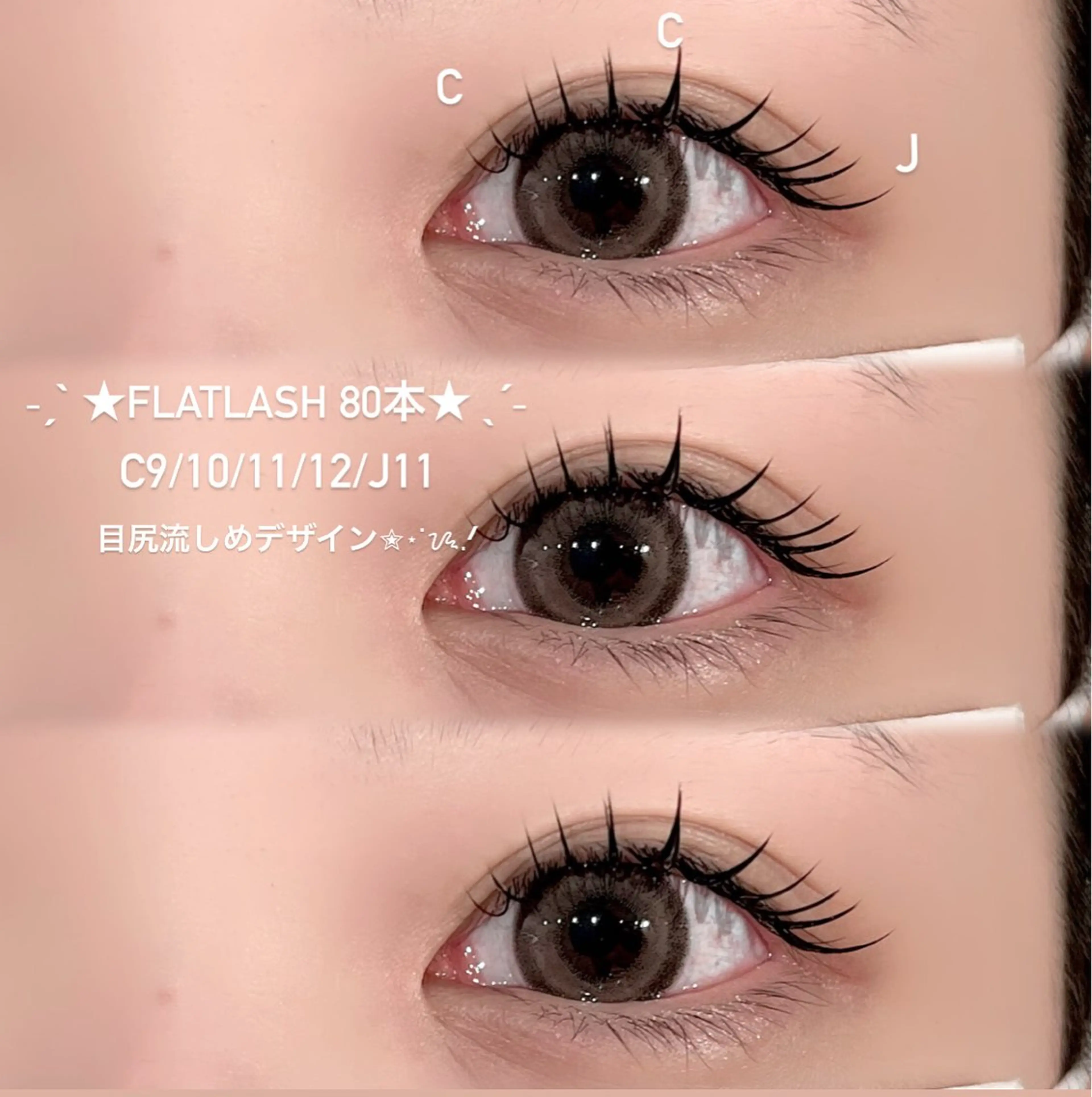 マツエク・マツパ 豊田 有香のマツエク・マツパデザイン