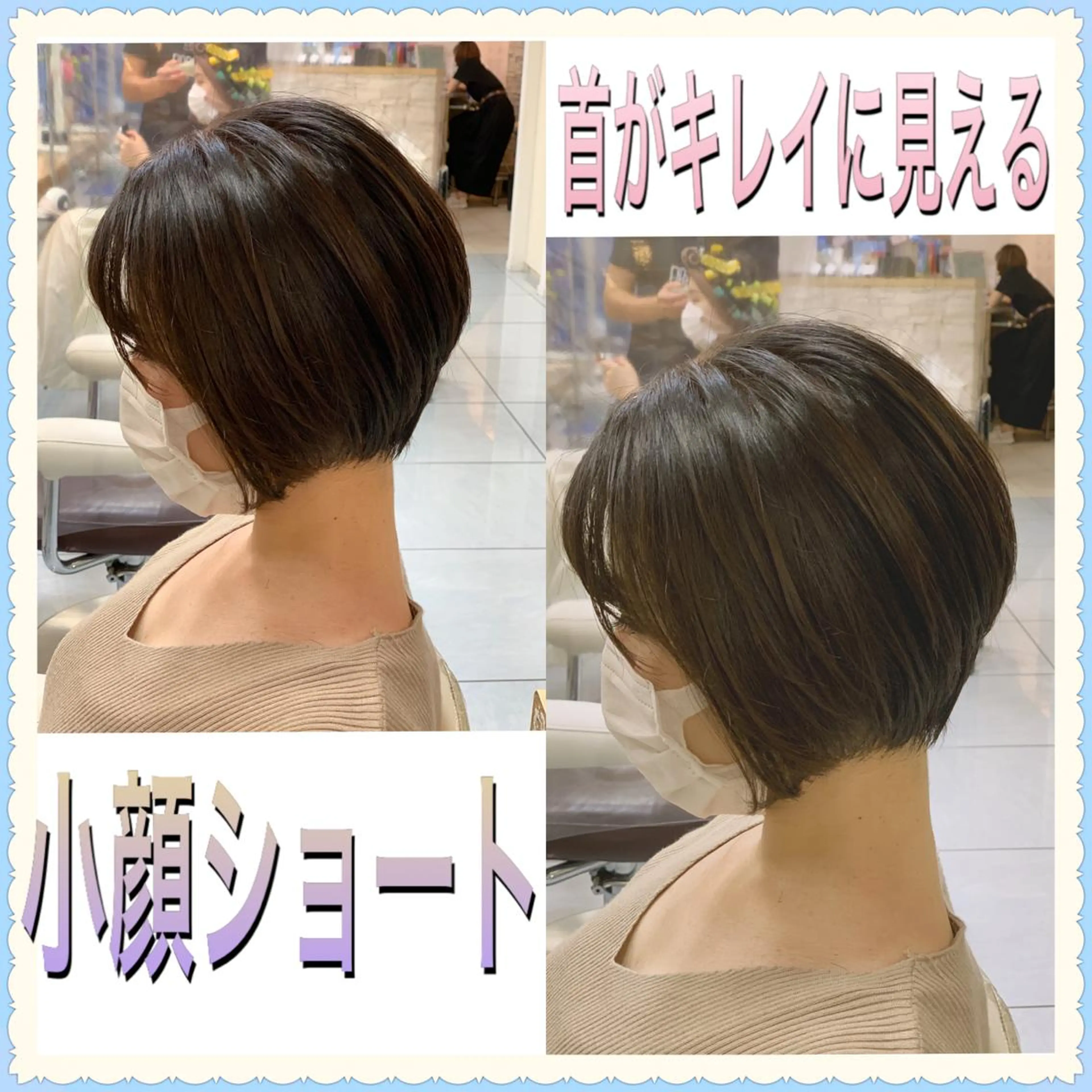ショート カラー 髪質改善 小顔カット トリートメント カット 髪質改善/縮毛矯正 /ブリーチ矯正/岡部のヘアスタイル