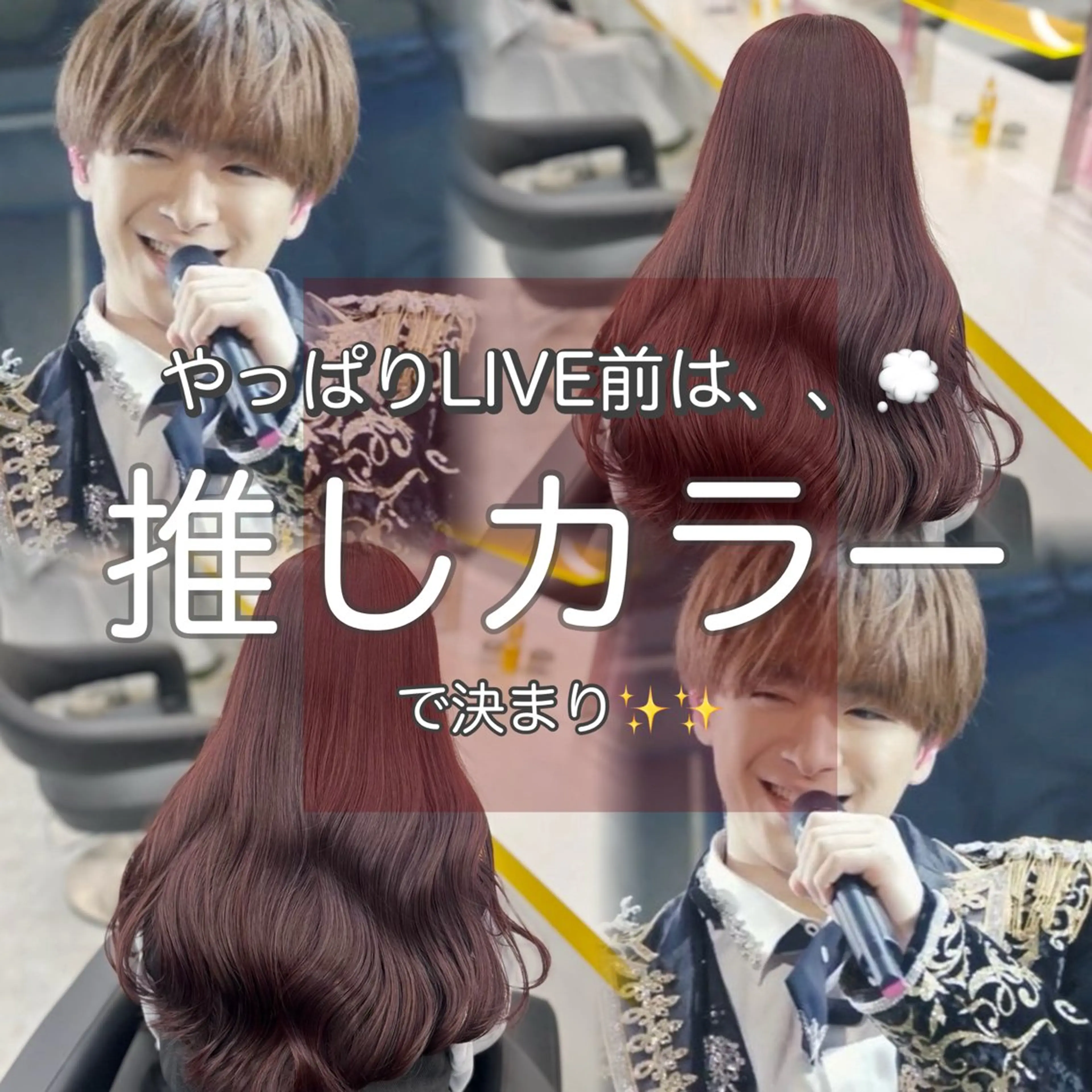 ロング カラー ヘアアレンジ メンズ特化/パーマ/ カット/カラー/るなのヘアスタイル