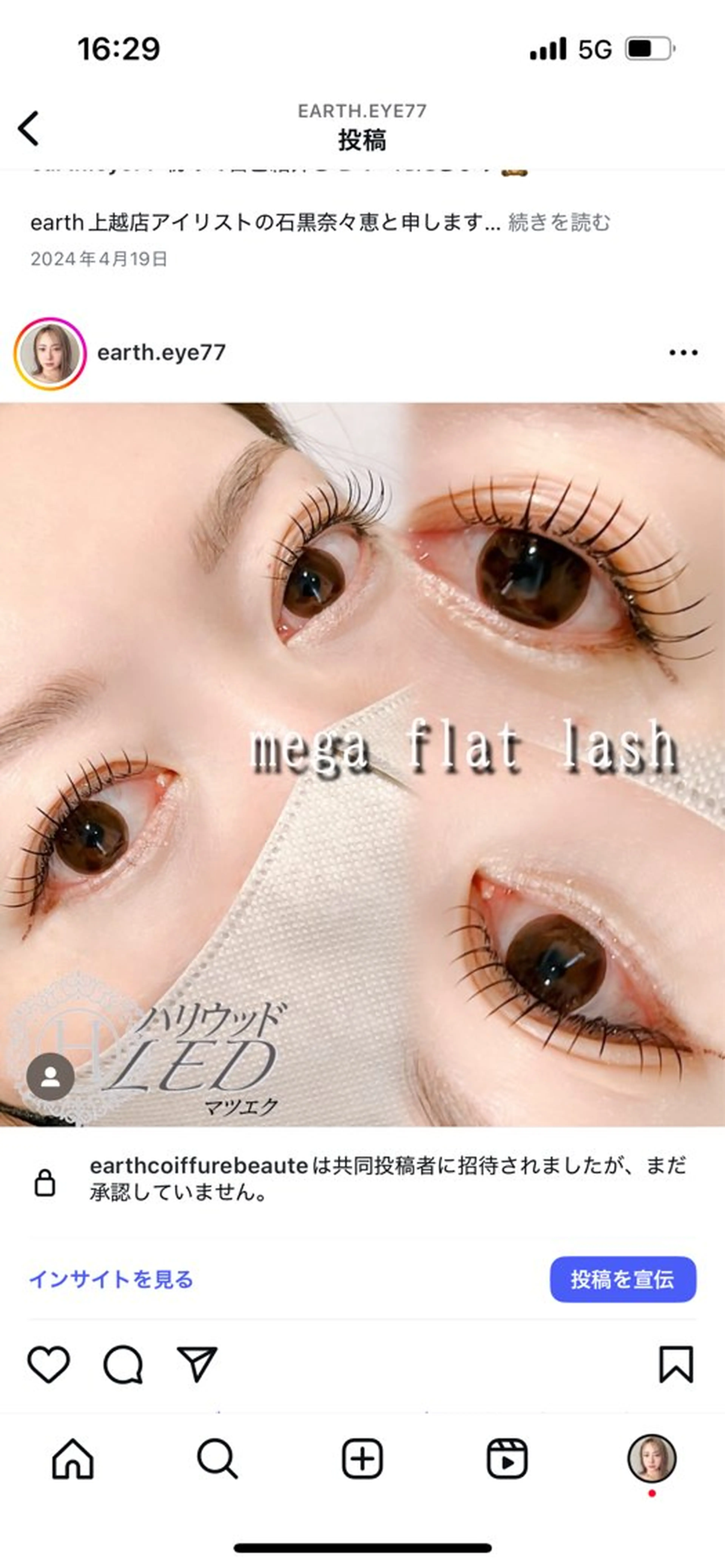 マツエク・マツパ 石黒 奈々恵のマツエク・マツパデザイン