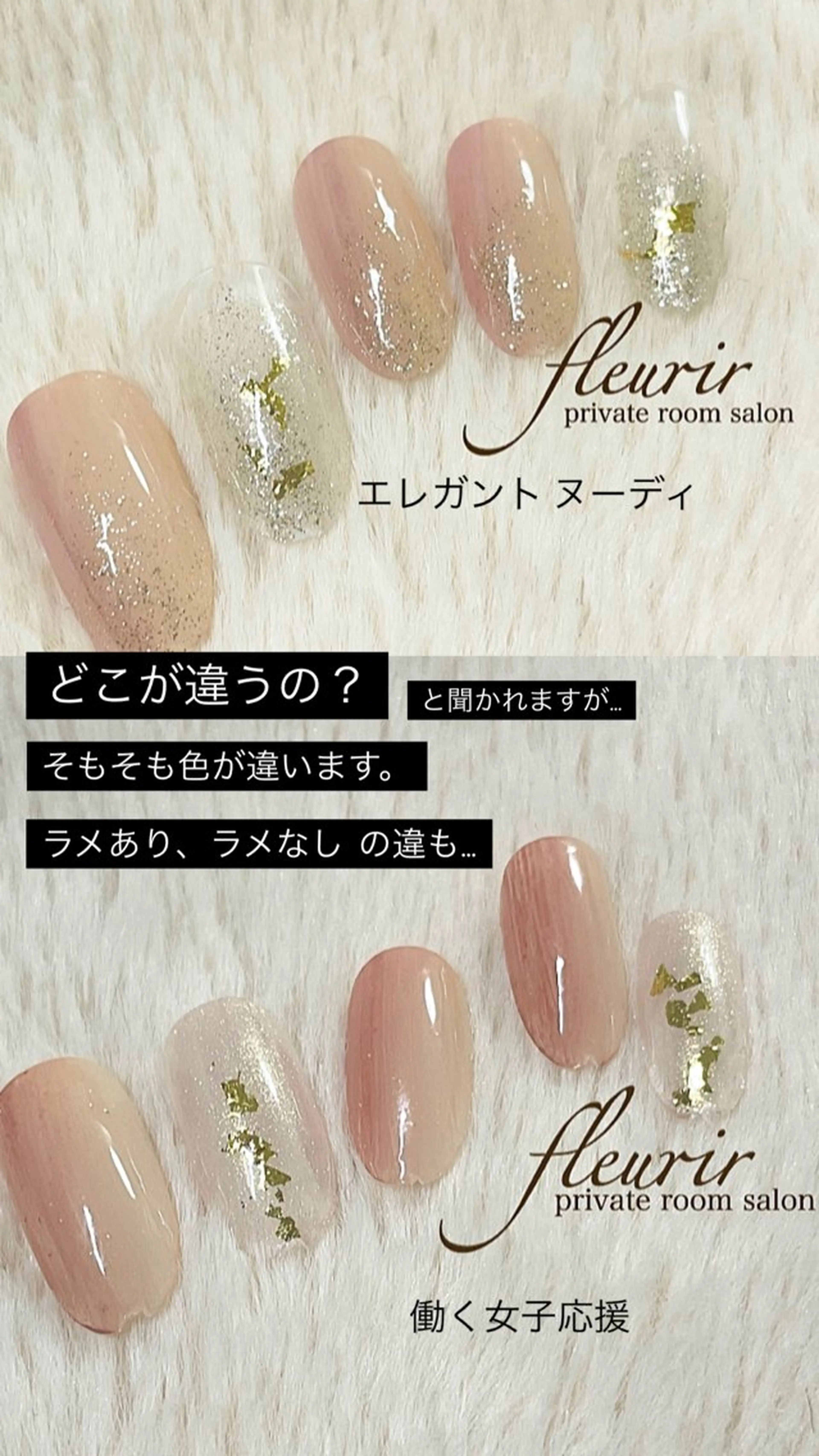 ネイル フルリール 【プライベートサロンのネイルデザイン