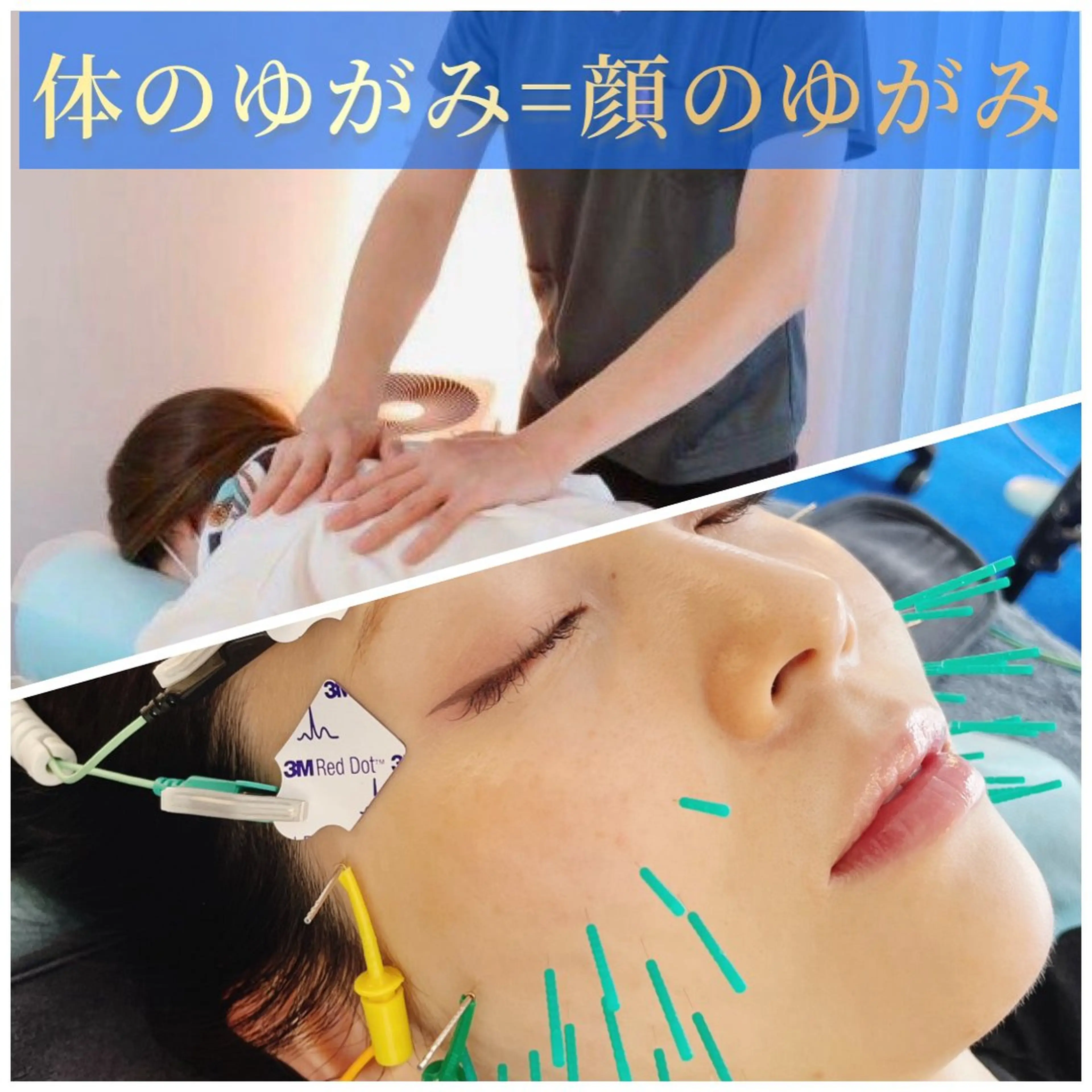 リラク 小顔美容鍼専門サロン 渋谷YZのその他イメージ