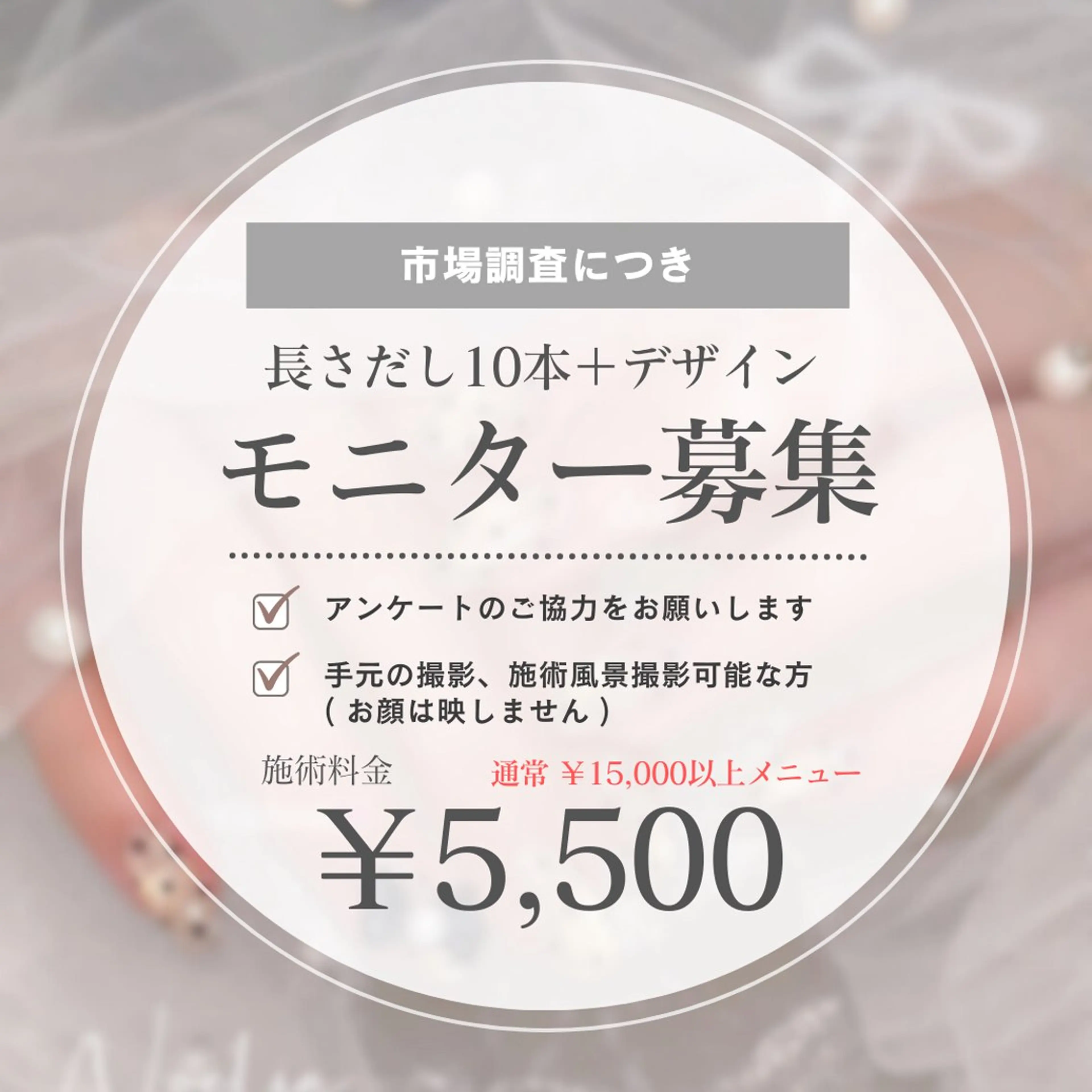 残り1枠‼️モニター募集【ジェル長さ出し10本＋デザイン】の写真
