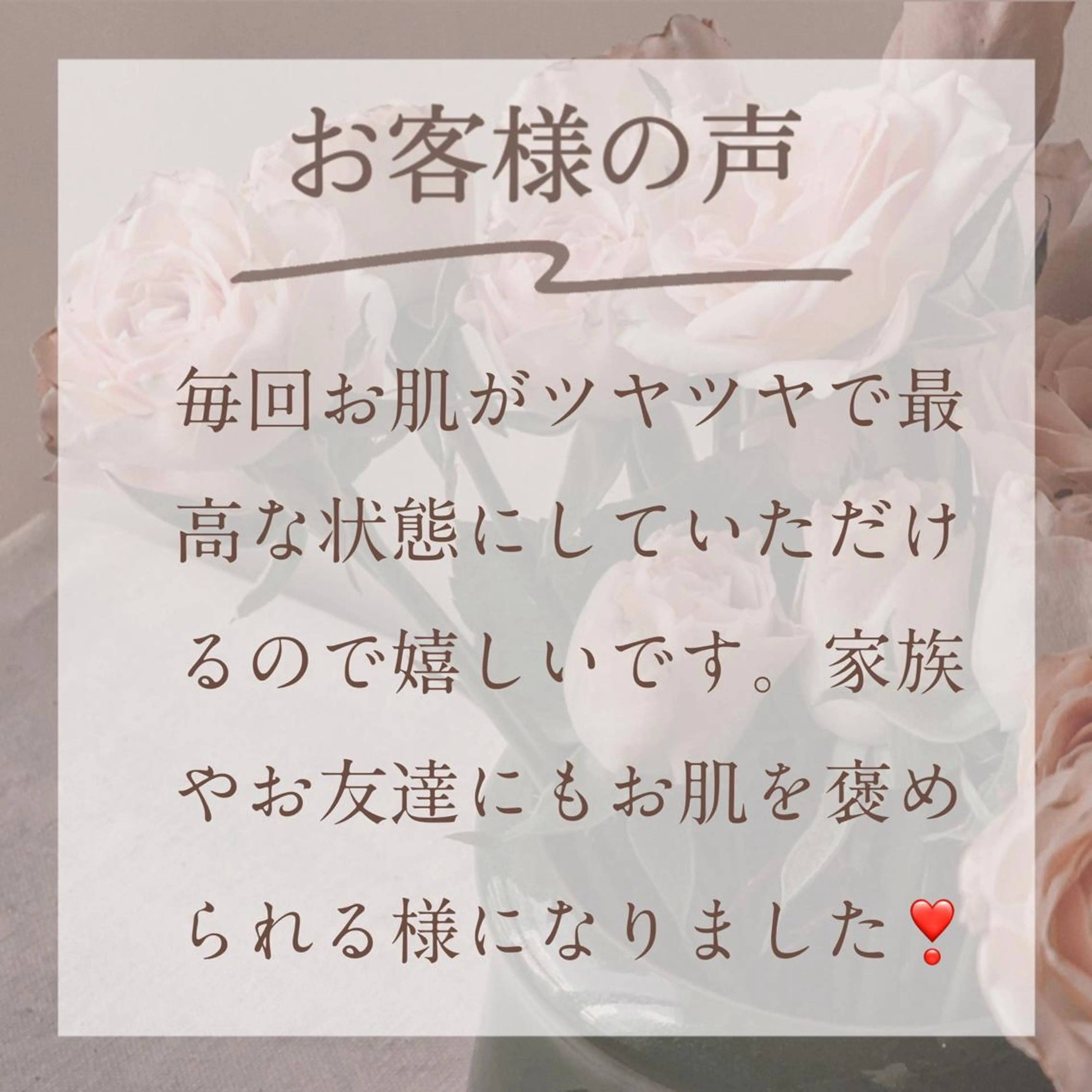 枝廣 貴子のエステ・リラクイメージ