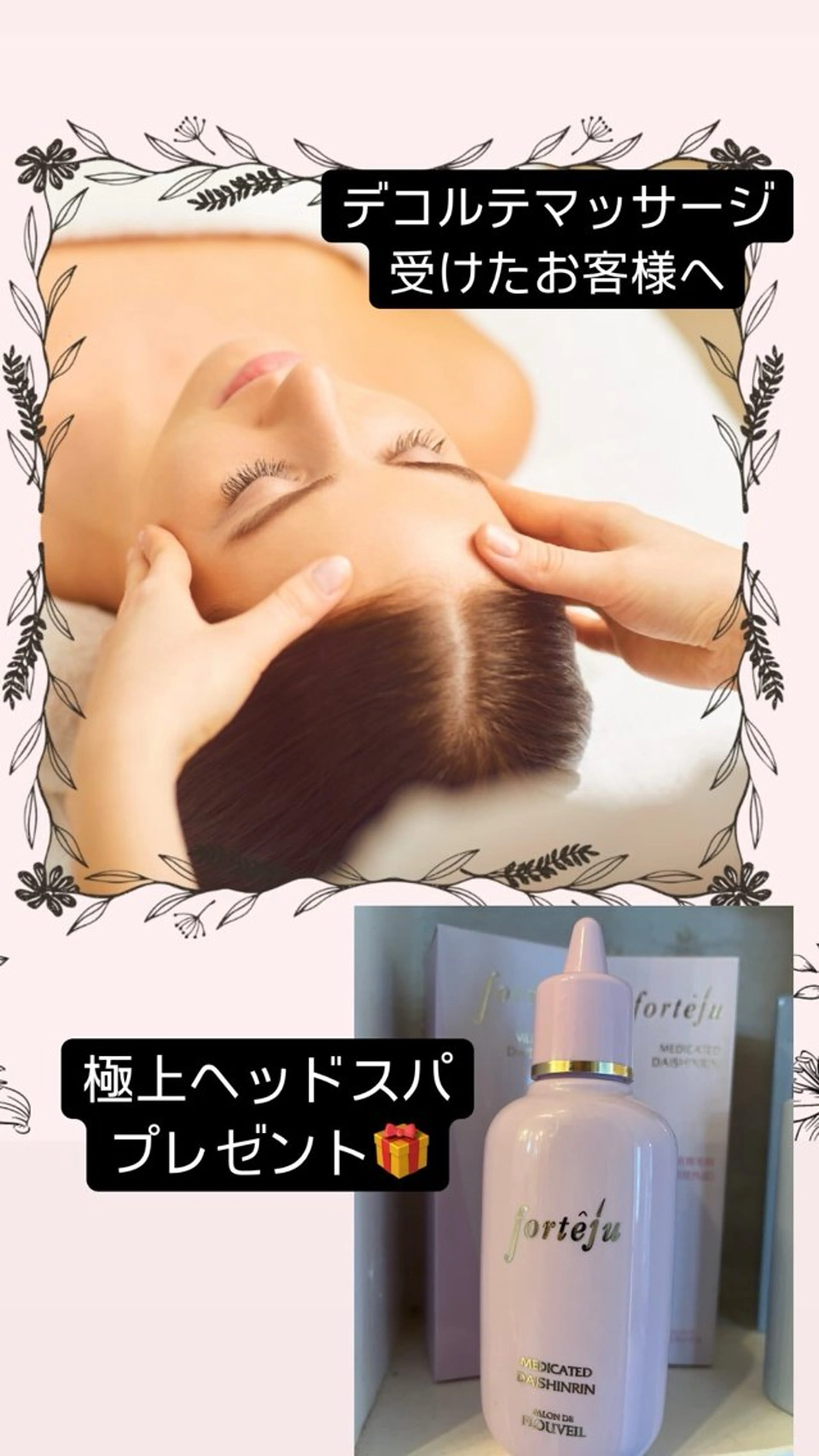 サロンドフルベール大間々北所属・サロンドフルベール 大間々北店のエステ・リラクイメージ