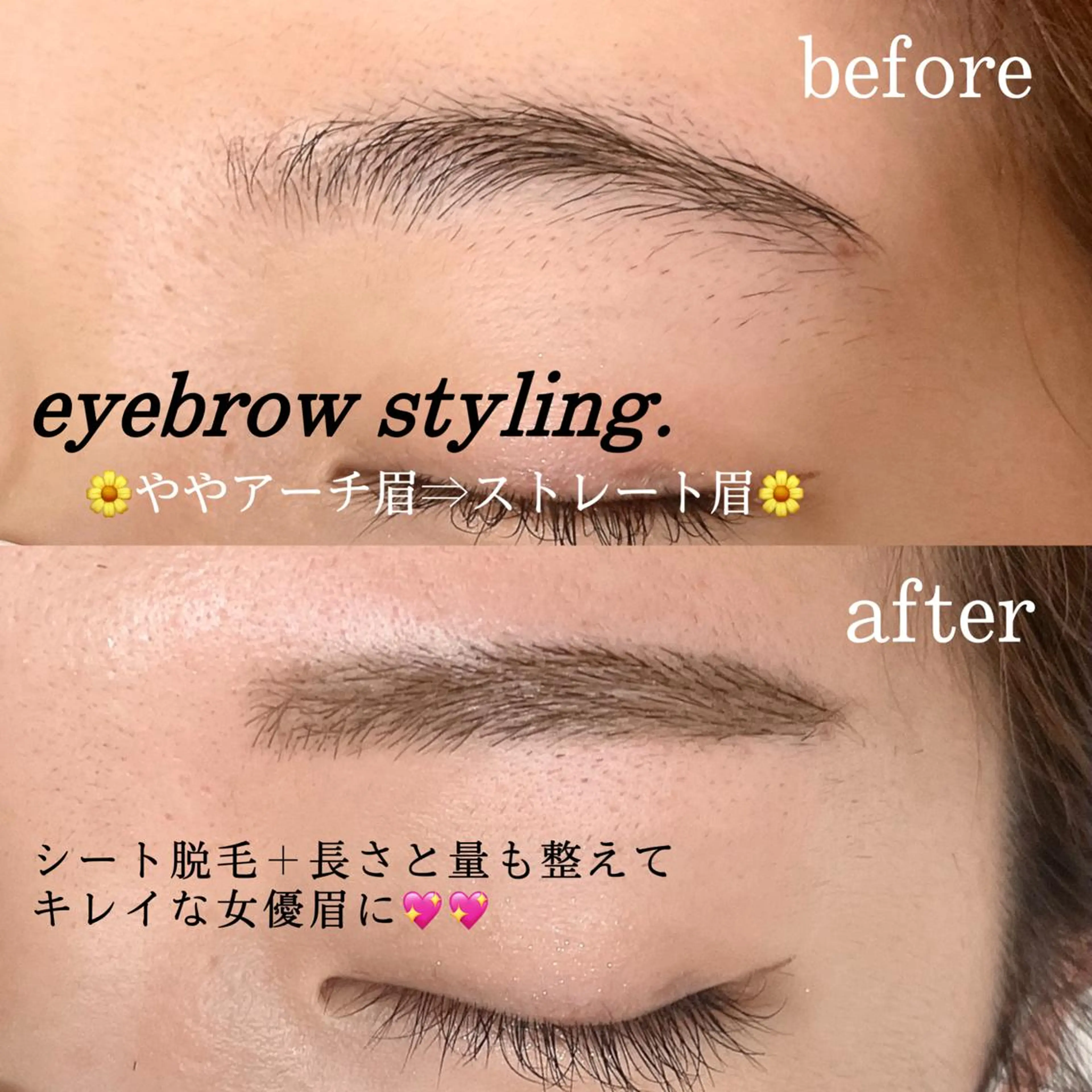 アイブロウ パーソナルカラー/ 似合わせ/山村さらのヘアスタイル