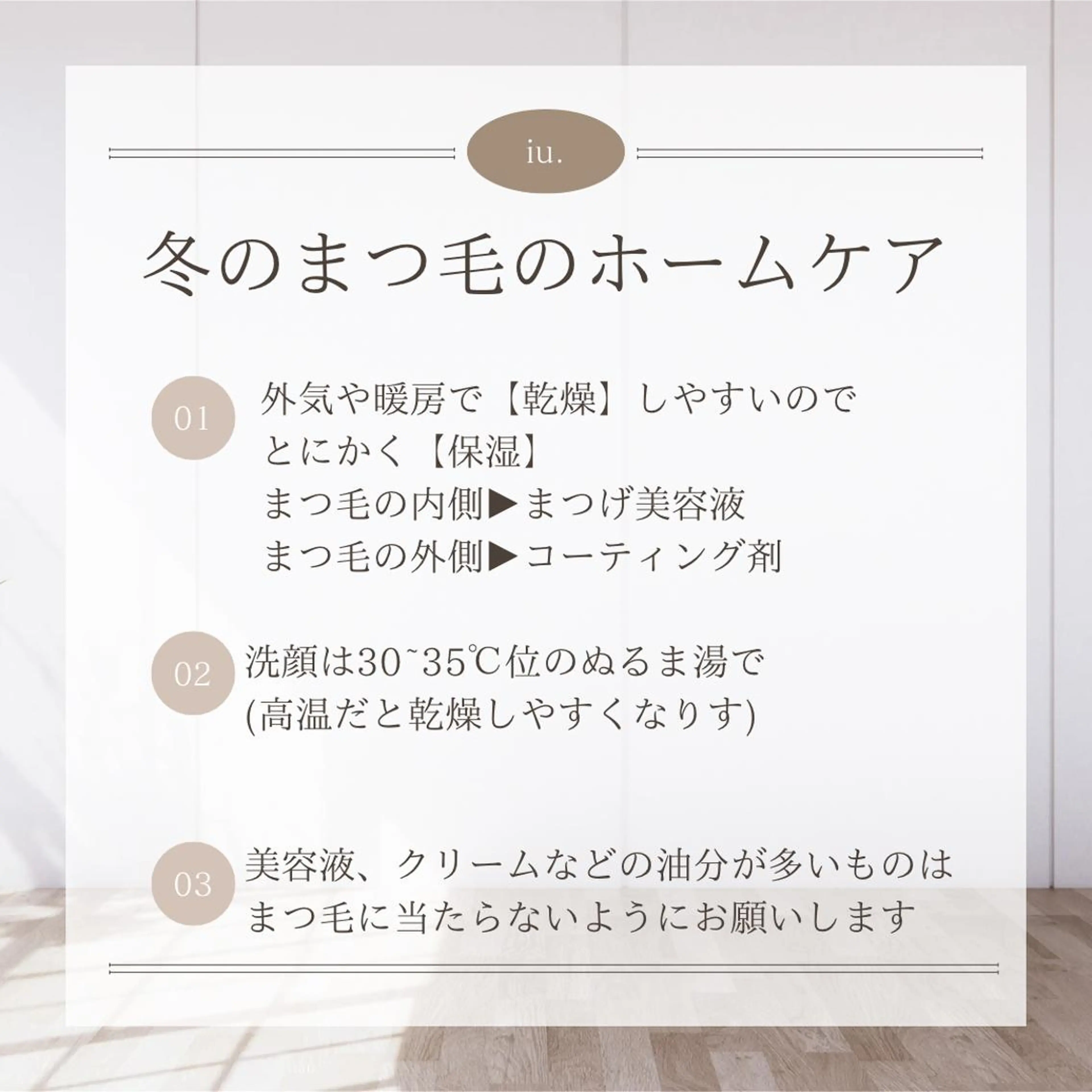 マツエク・マツパ まつげパーマ iu.(イユドット)所属・🤍二条城北iu. /IKUHOのマツエク・マツパデザイン