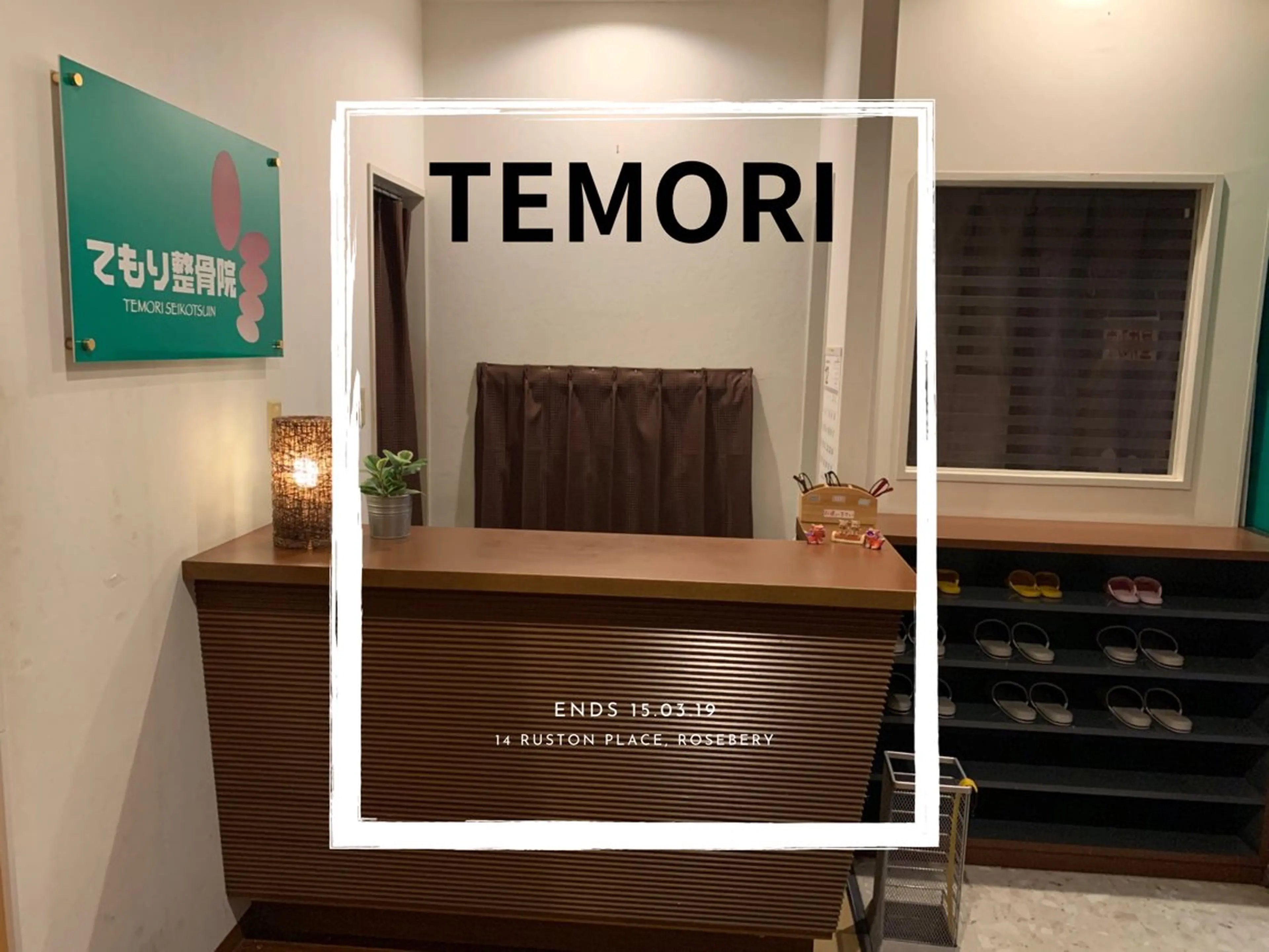 てもり 整骨院のエステ・リラクイメージ