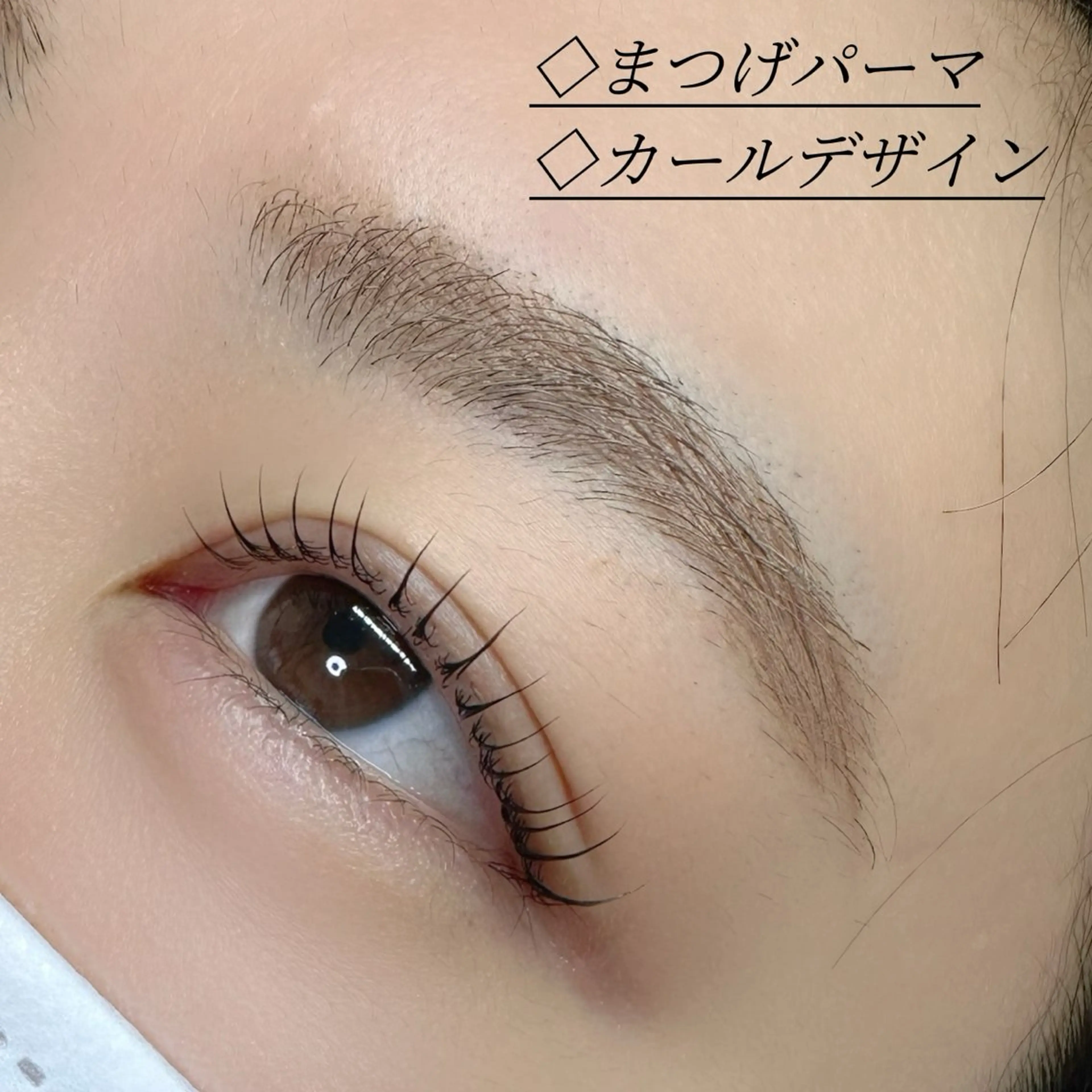 マツエク・マツパ ＿N＿nyui【ニュイ】EyeCare＆Whitening所属・＿N＿ nyui【ニュイ】のマツエク・マツパデザイン