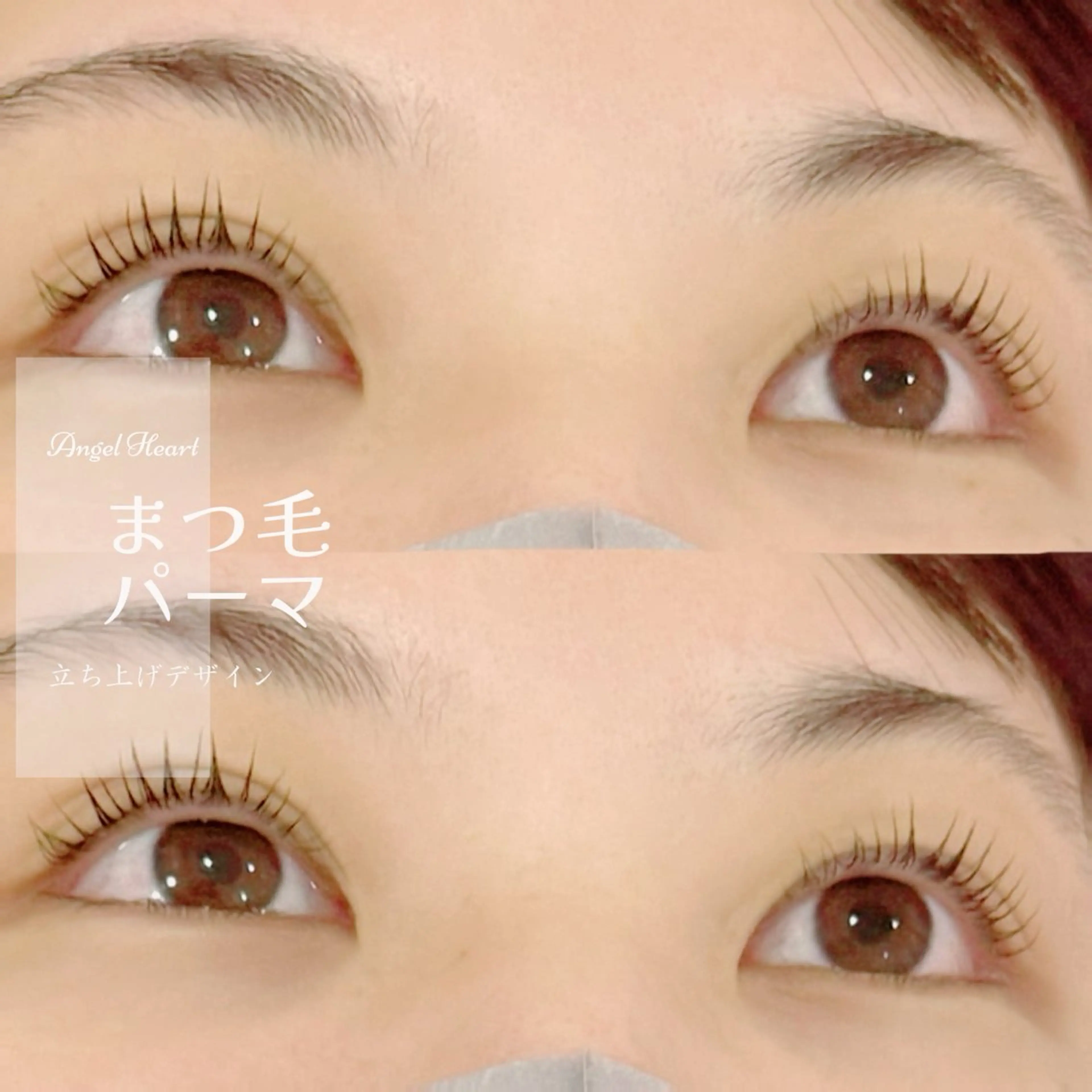 マツエク・マツパ エンジェルハート所属・エンジェルハート 林田のマツエク・マツパデザイン