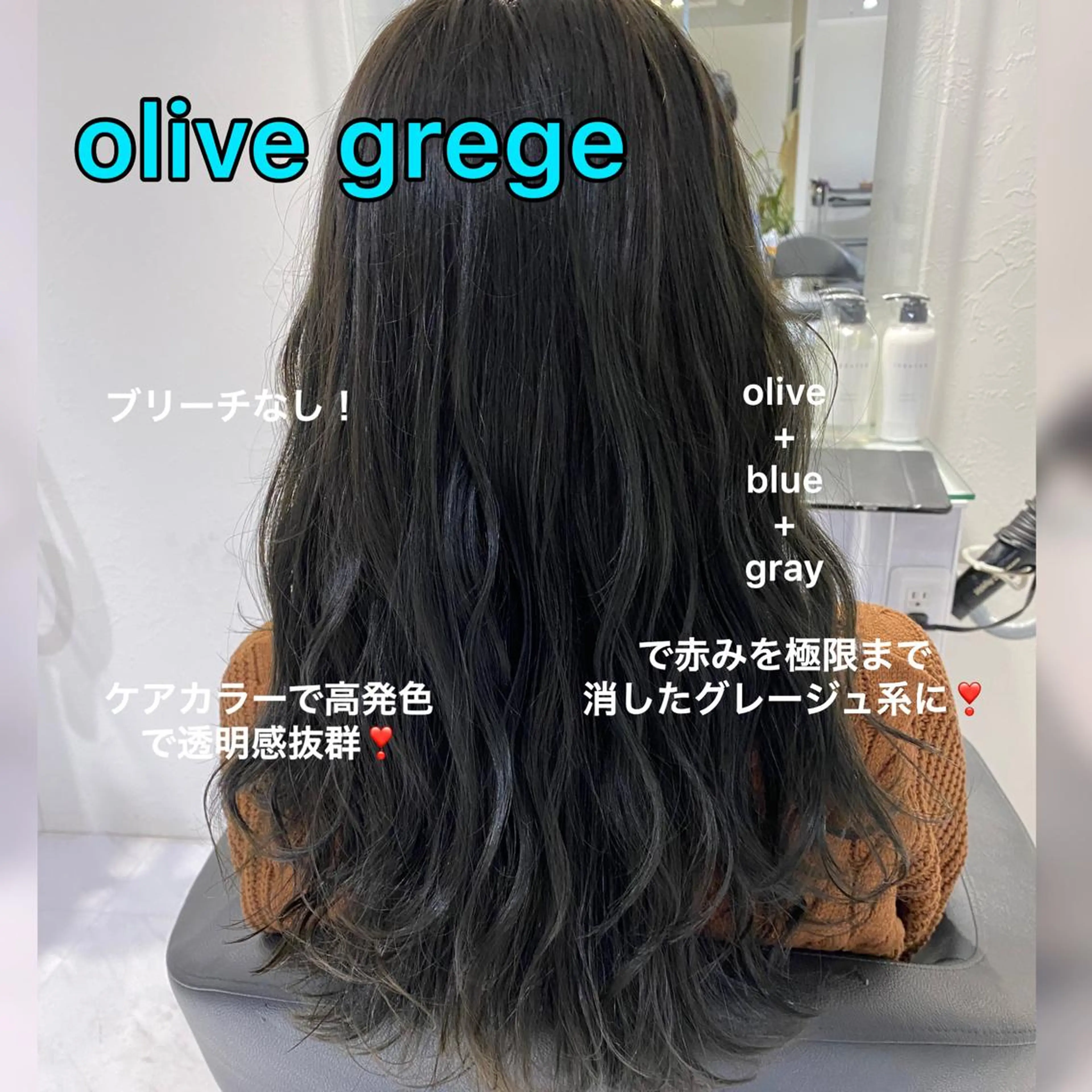 セミロング カラー ブリーチ 透明感カラー グレージュ ブリーチなしカラー オリーブグレージュ 赤み消し韓国ヘア レイヤー縮毛🤍渡邉のヘアスタイル