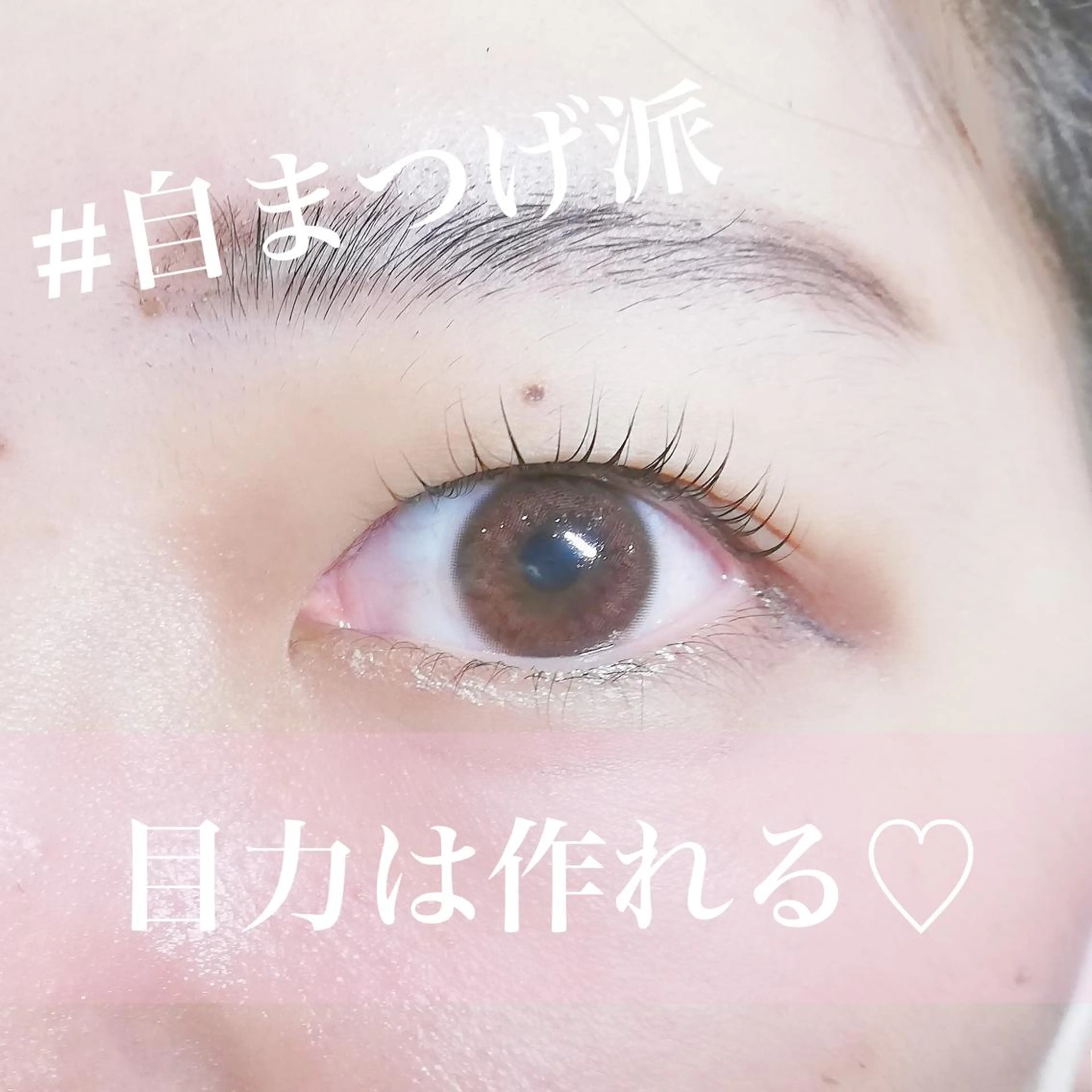 マツエク・マツパ まつげパーマ eyelashsalon Lily Me所属・イイダ リナのマツエク・マツパデザイン